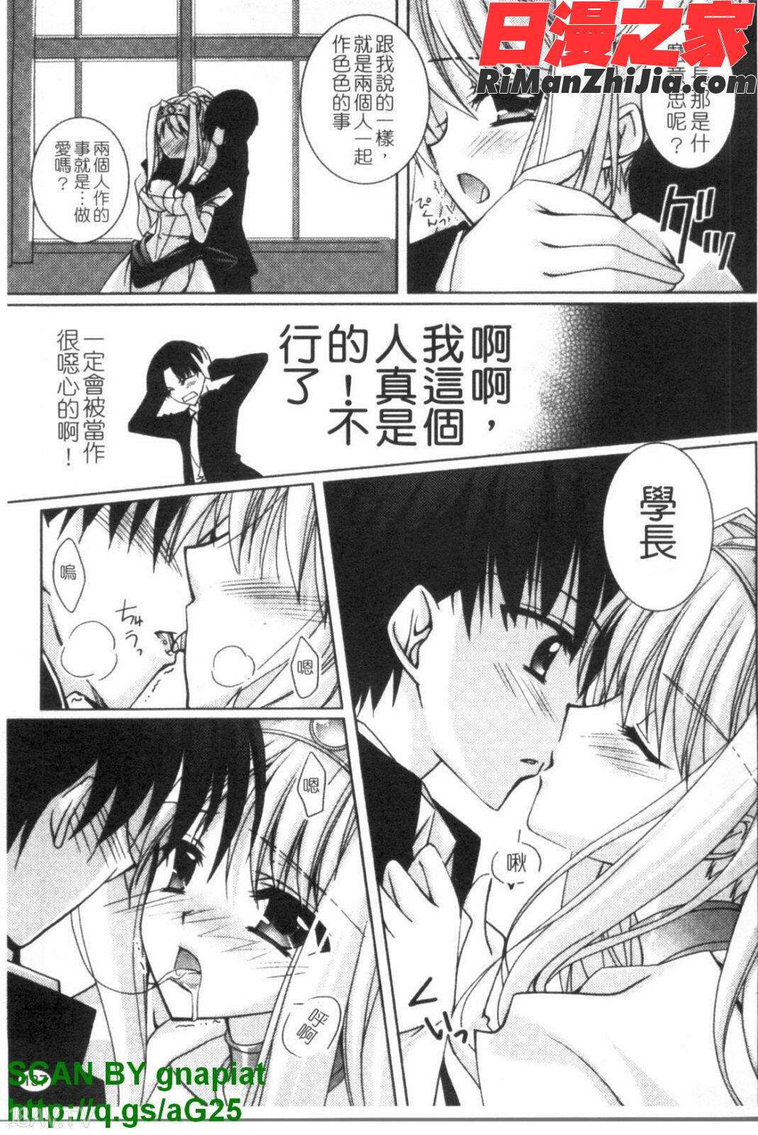 FantasticLover漫画 免费阅读 整部漫画 138.jpg