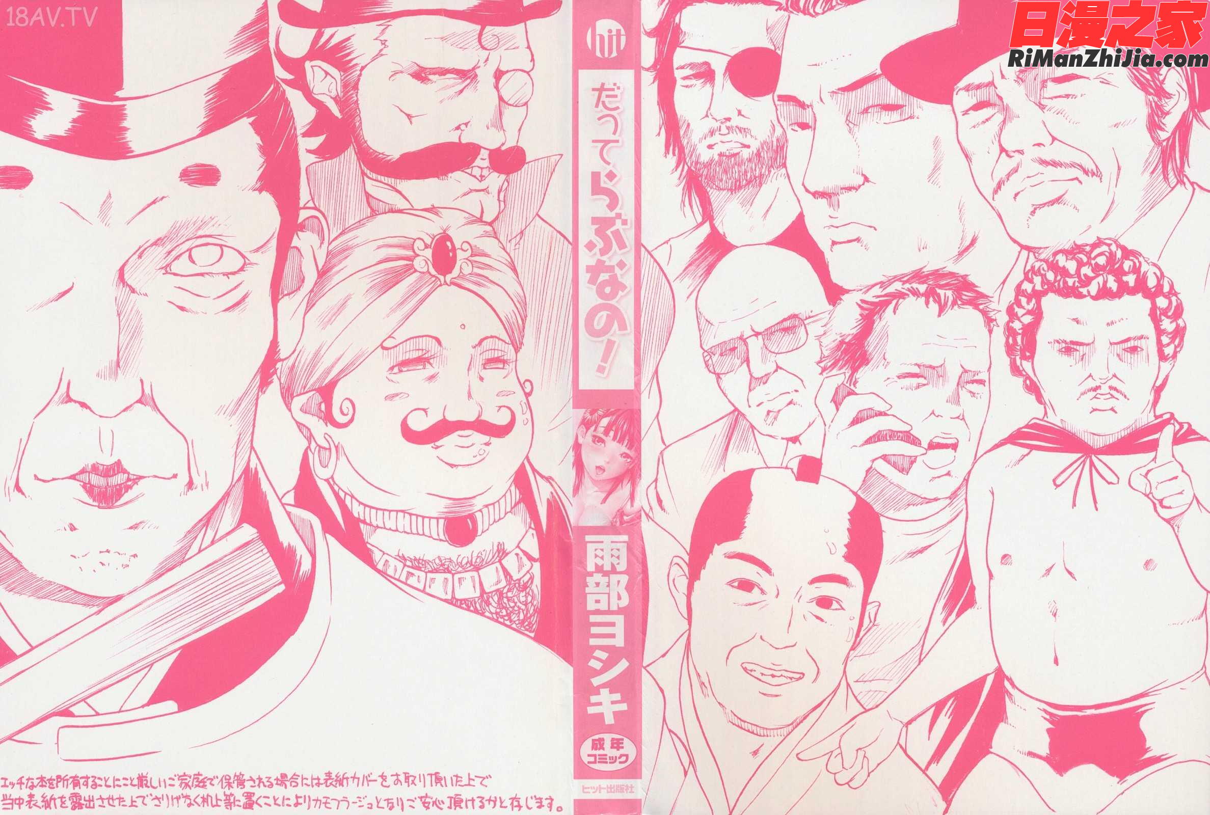 だってらぶなの！漫画 免费阅读 整部漫画 3.jpg