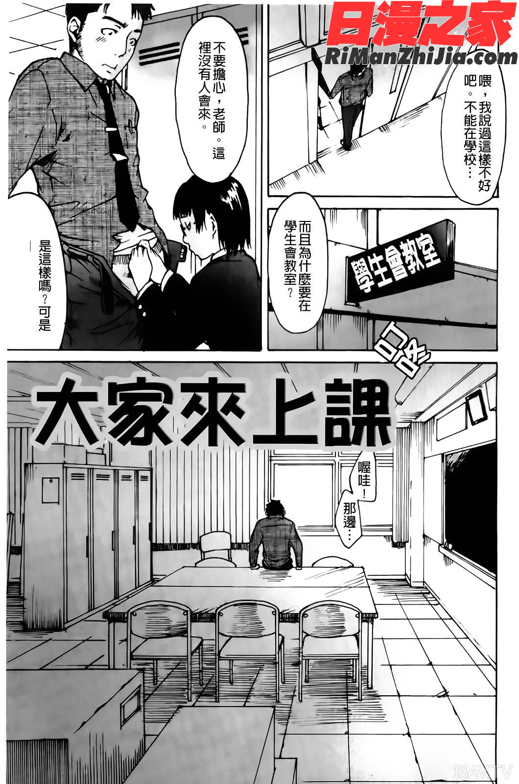 だってらぶなの！漫画 免费阅读 整部漫画 178.jpg