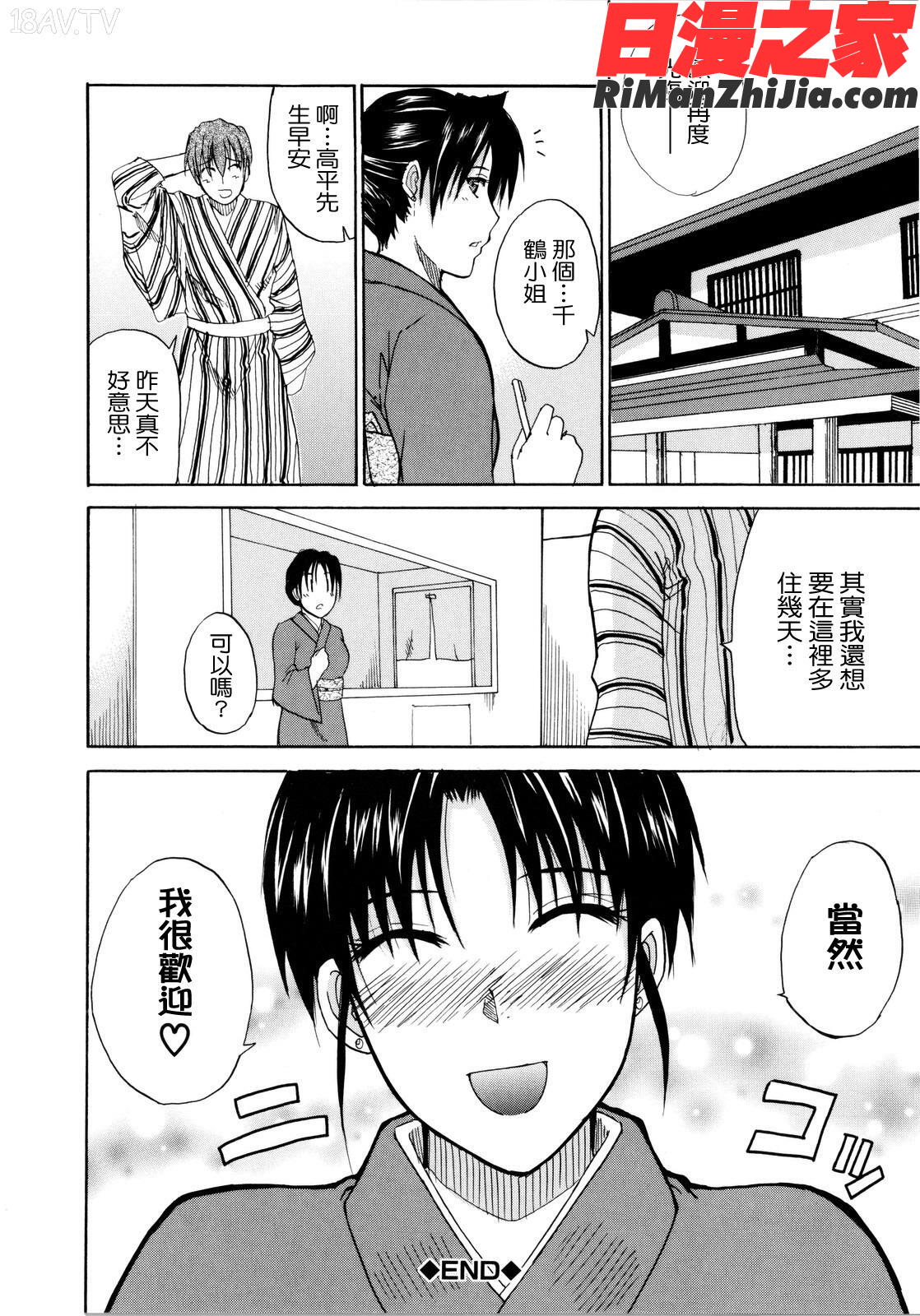 ビーナスラプソヂィ漫画 免费阅读 整部漫画 119.jpg