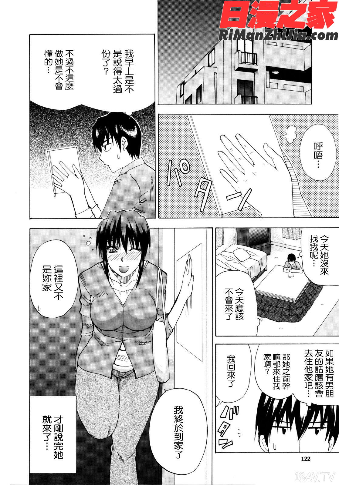 ビーナスラプソヂィ漫画 免费阅读 整部漫画 125.jpg