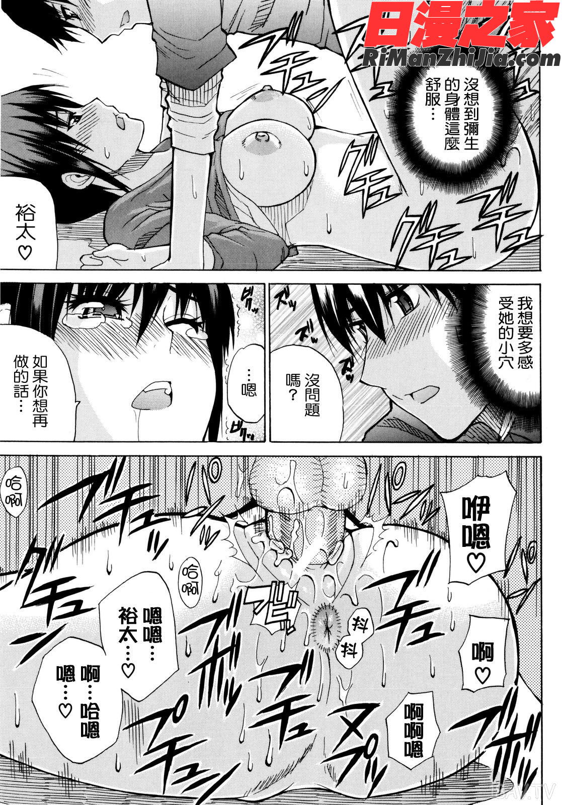 ビーナスラプソヂィ漫画 免费阅读 整部漫画 138.jpg