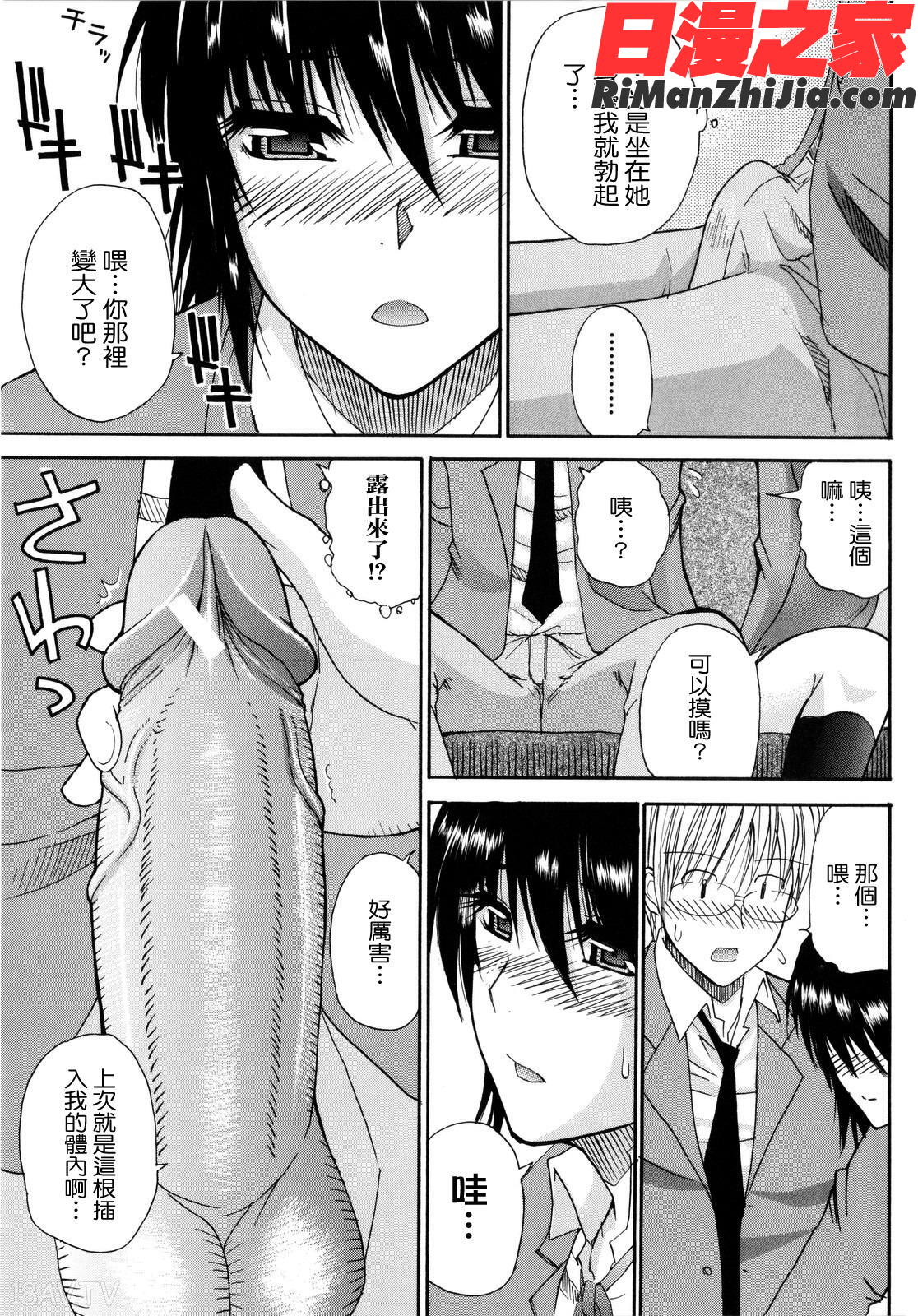 ビーナスラプソヂィ漫画 免费阅读 整部漫画 158.jpg