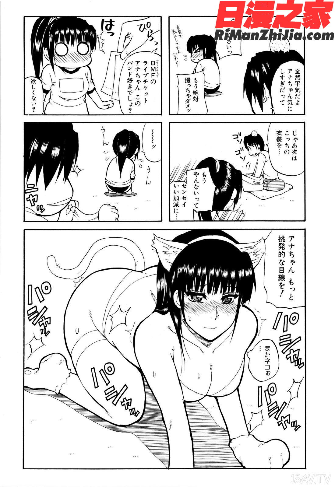 ビーナスラプソヂィ漫画 免费阅读 整部漫画 205.jpg