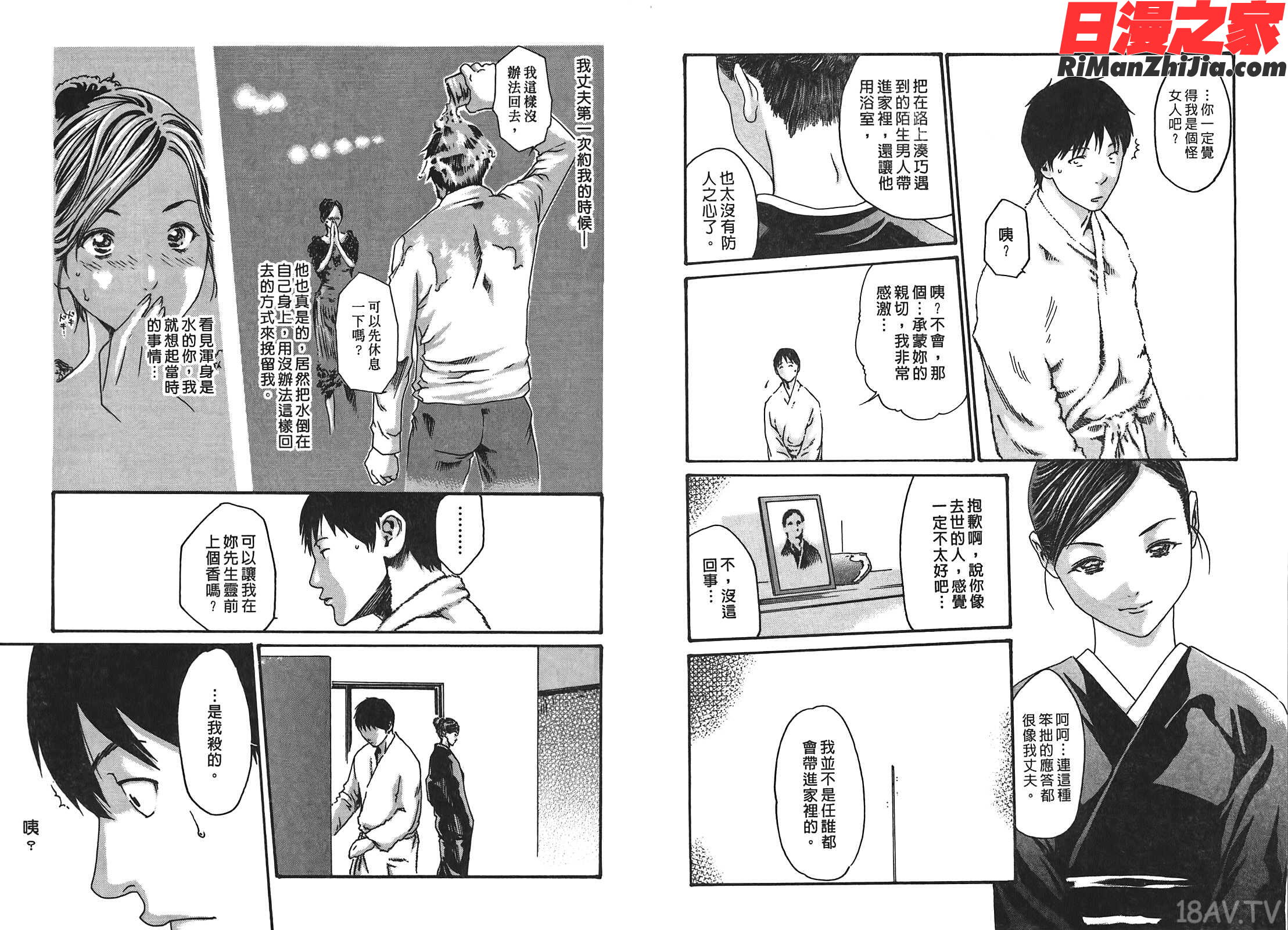 秘書課秘蜜情事Vol.2漫画 免费阅读 整部漫画 141.jpg