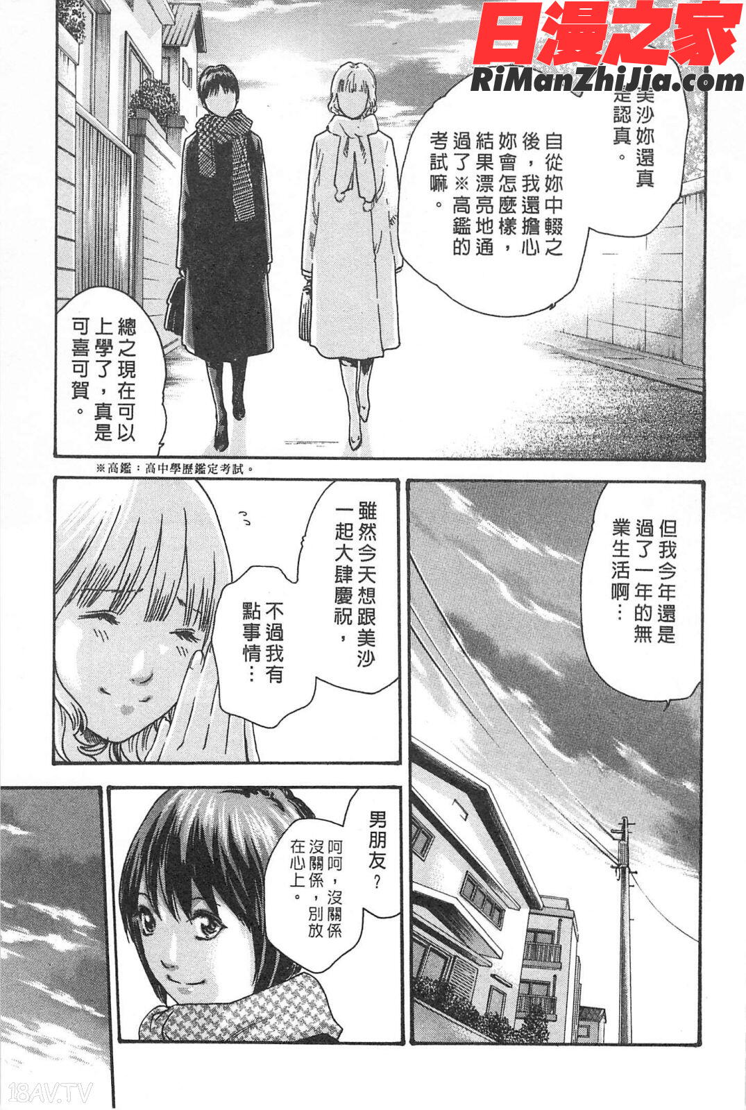 秘書課秘蜜情事MIXVol.1漫画 免费阅读 整部漫画 52.jpg