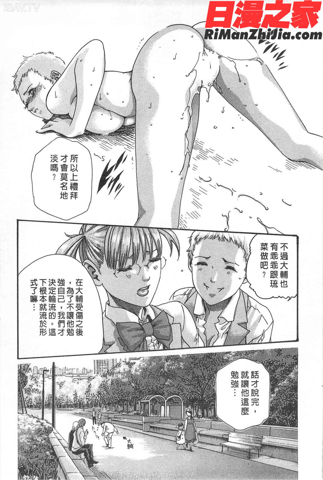 秘書課秘蜜情事MIXVol.1漫画 免费阅读 整部漫画 78.jpg