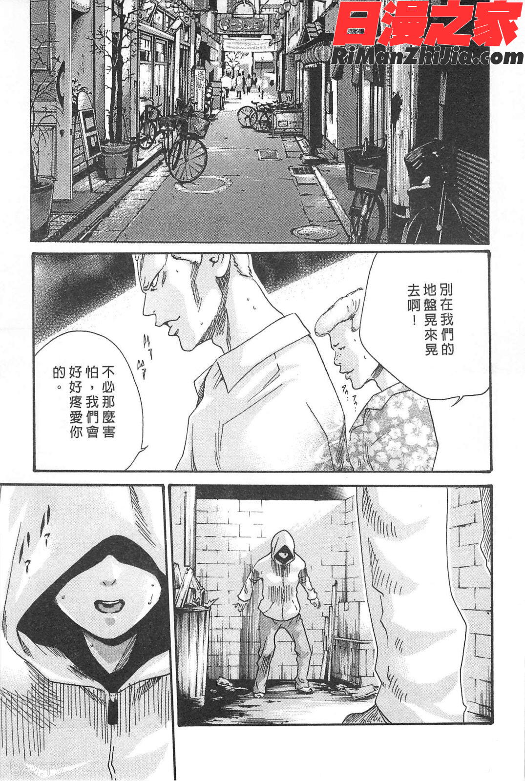 秘書課秘蜜情事MIXVol.1漫画 免费阅读 整部漫画 92.jpg