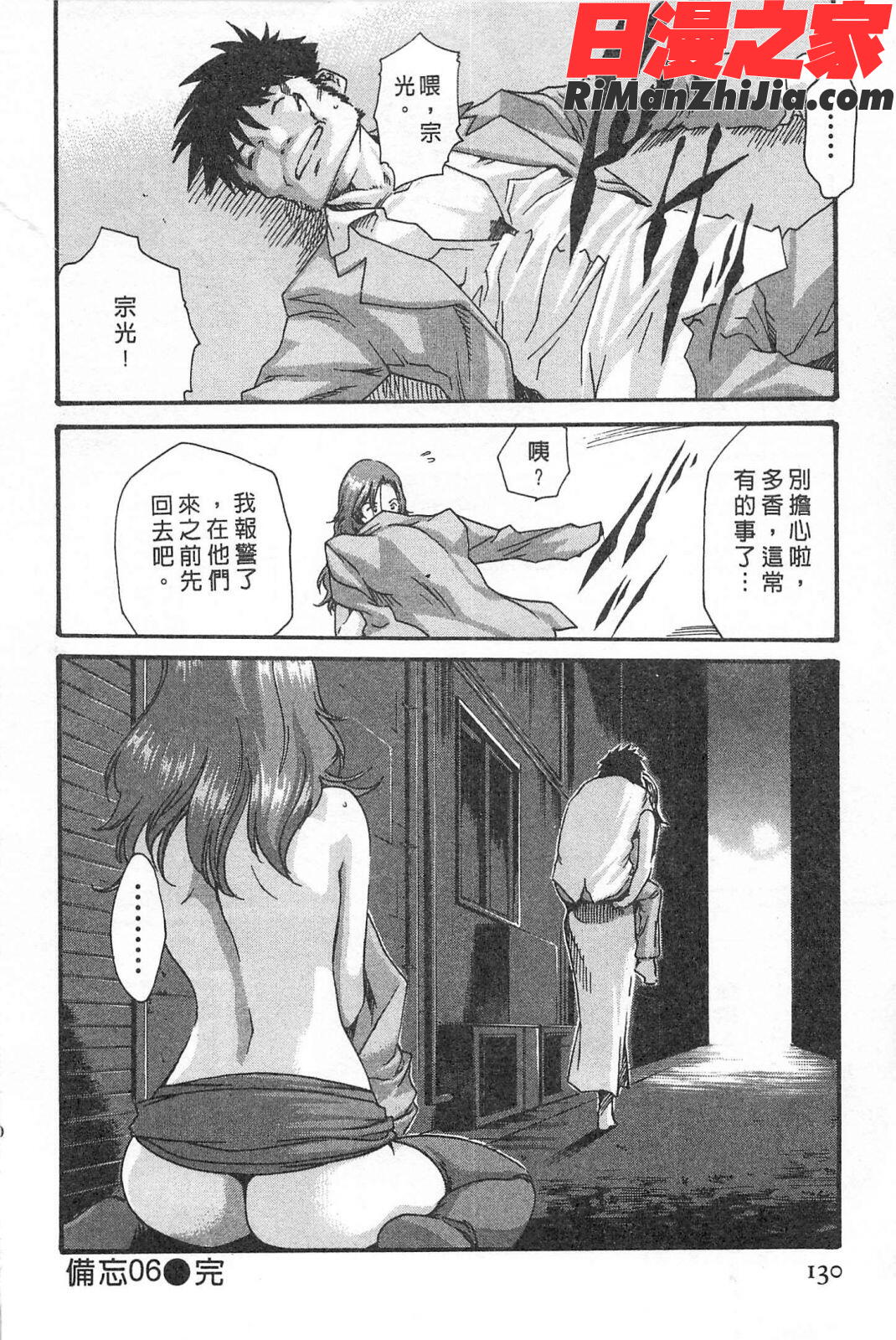 秘書課秘蜜情事MIXVol.1漫画 免费阅读 整部漫画 129.jpg