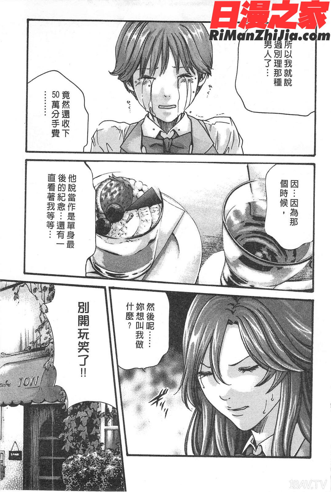 秘書課秘蜜情事MIXVol.1漫画 免费阅读 整部漫画 164.jpg