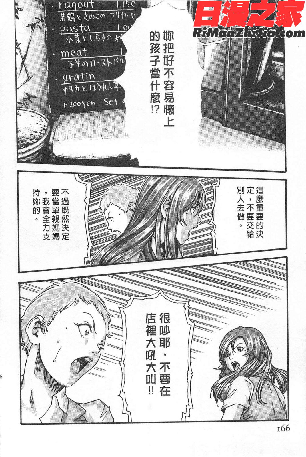 秘書課秘蜜情事MIXVol.1漫画 免费阅读 整部漫画 165.jpg