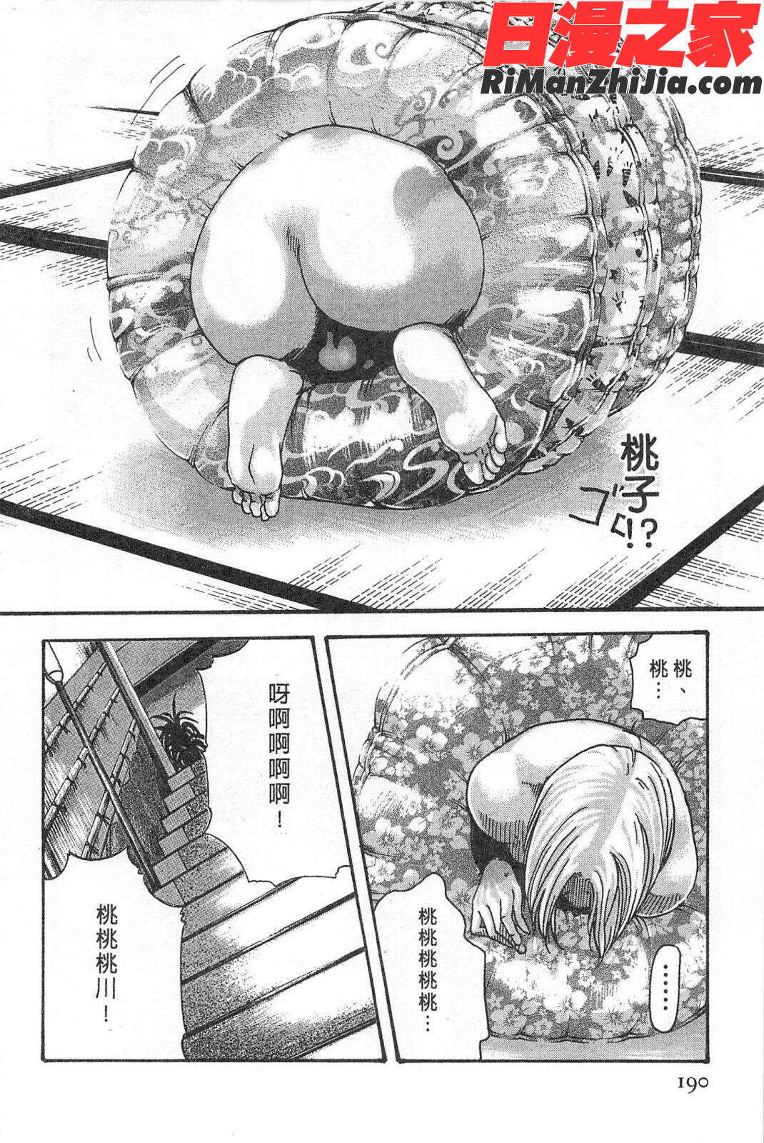 秘書課秘蜜情事MIXVol.1漫画 免费阅读 整部漫画 189.jpg