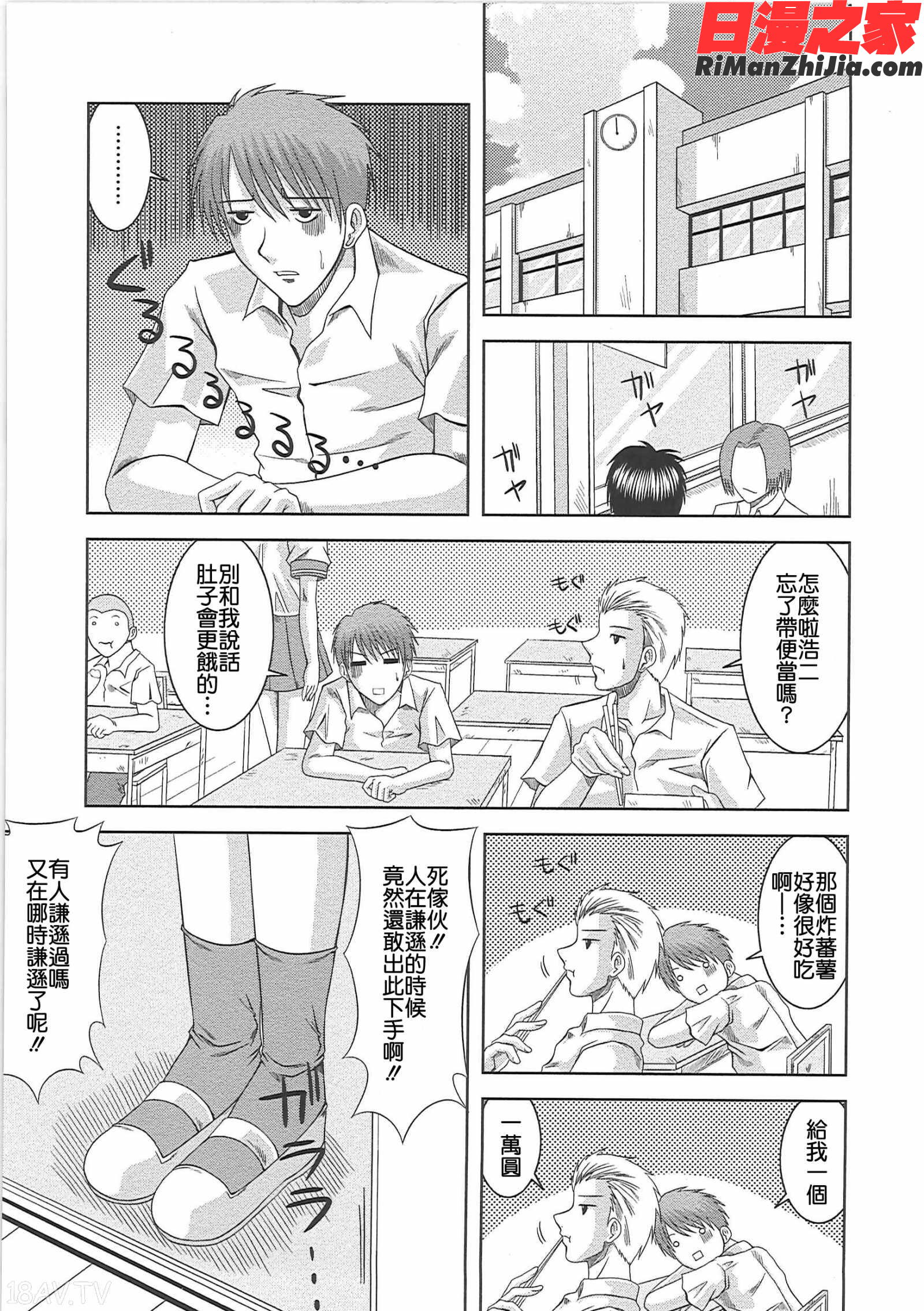 エロちち。漫画 免费阅读 整部漫画 28.jpg