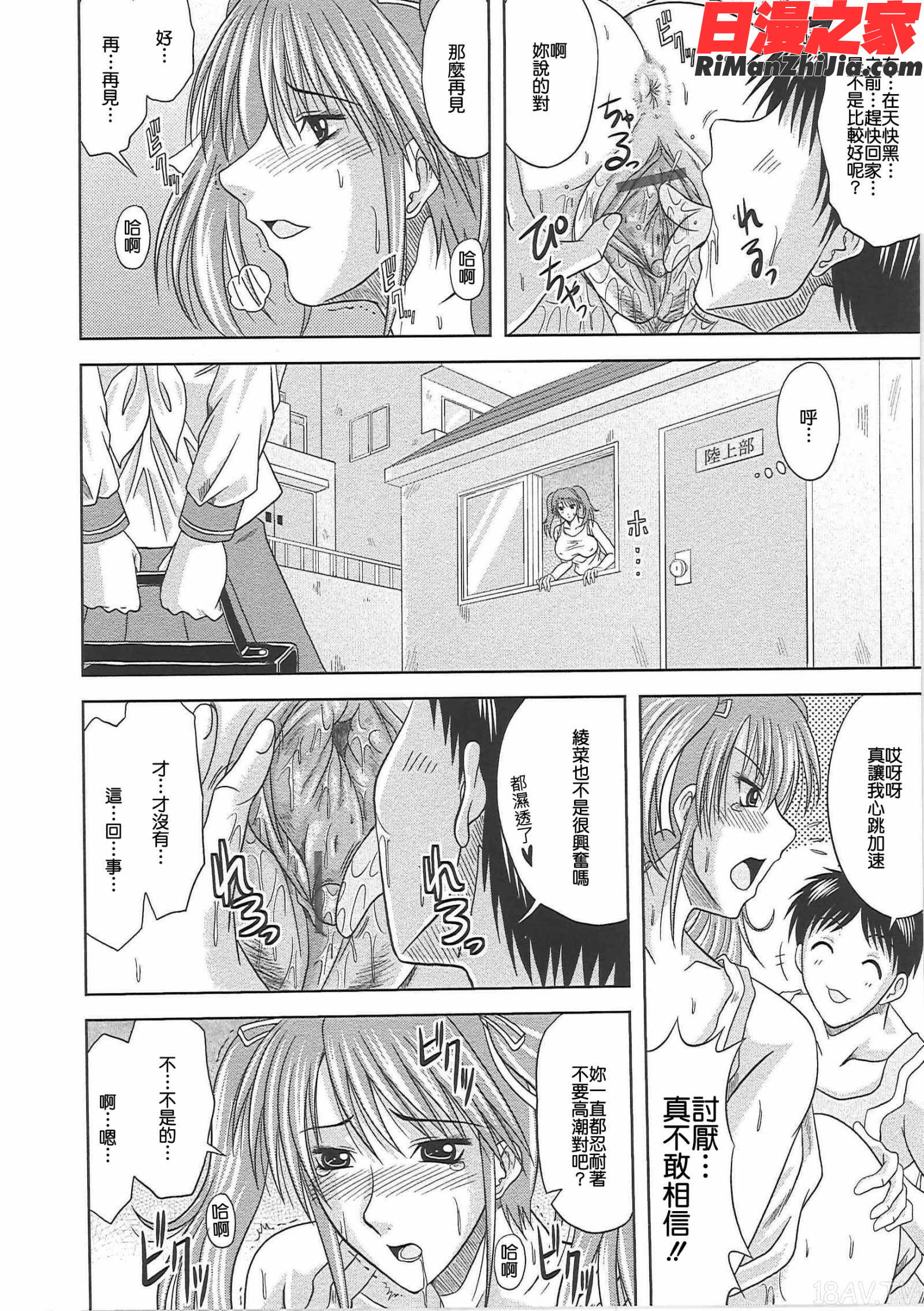 エロちち。漫画 免费阅读 整部漫画 51.jpg