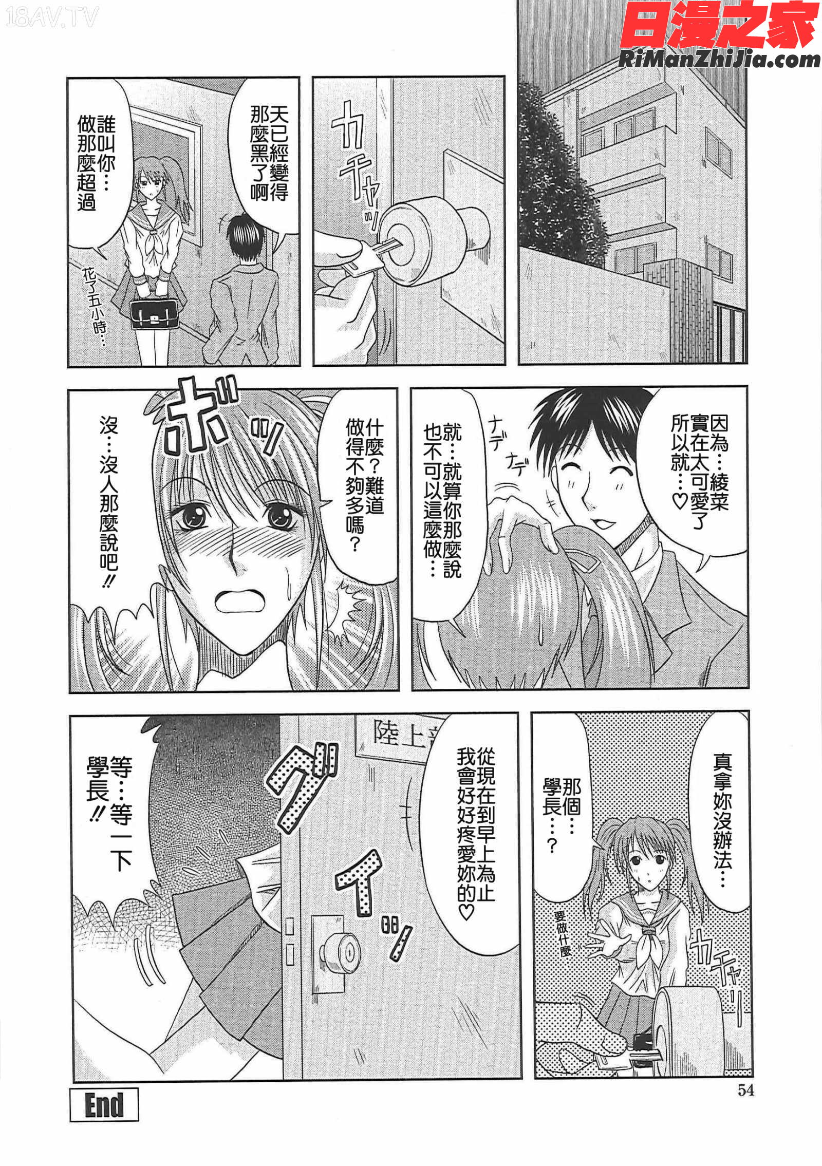 エロちち。漫画 免费阅读 整部漫画 59.jpg