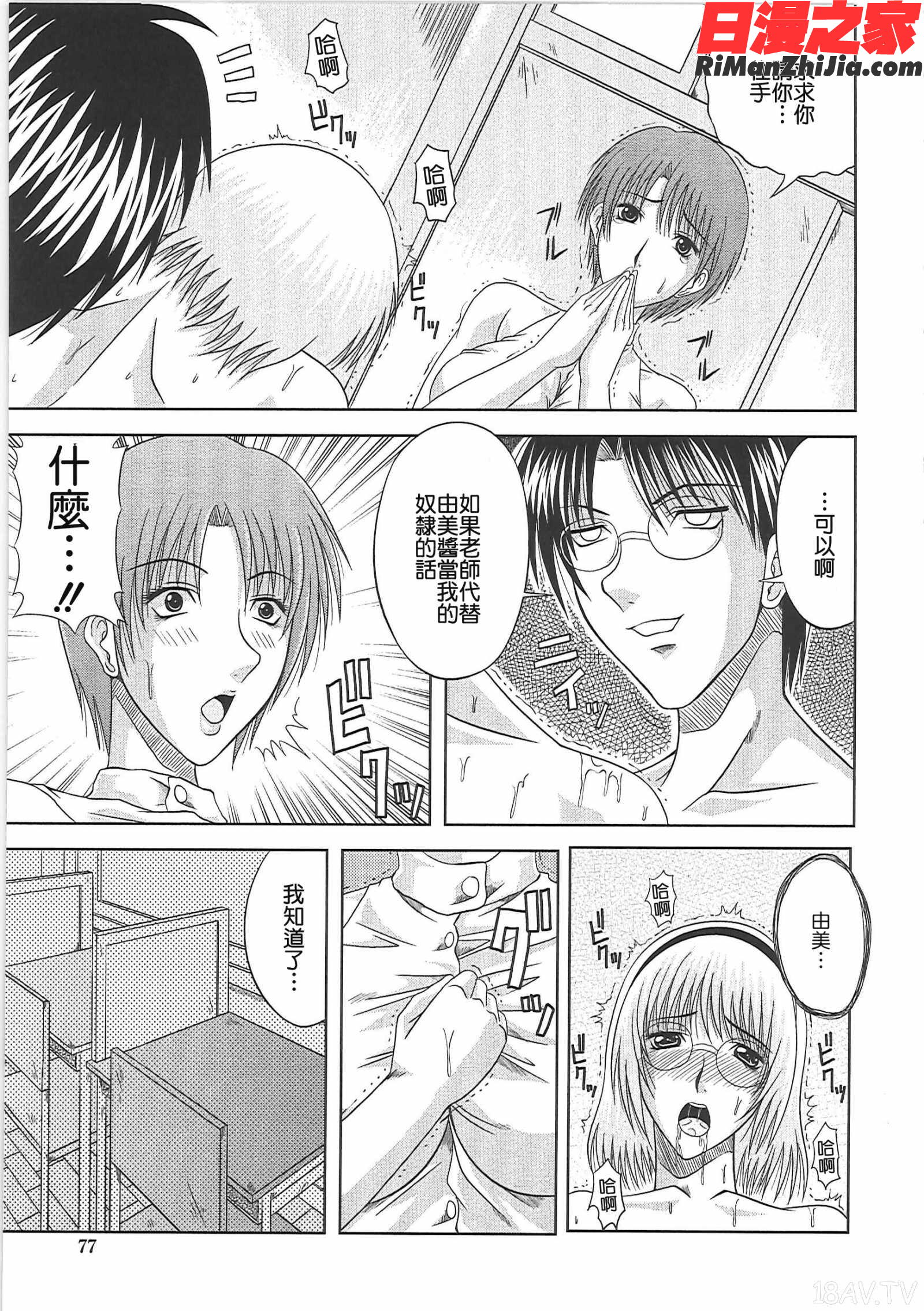 エロちち。漫画 免费阅读 整部漫画 82.jpg