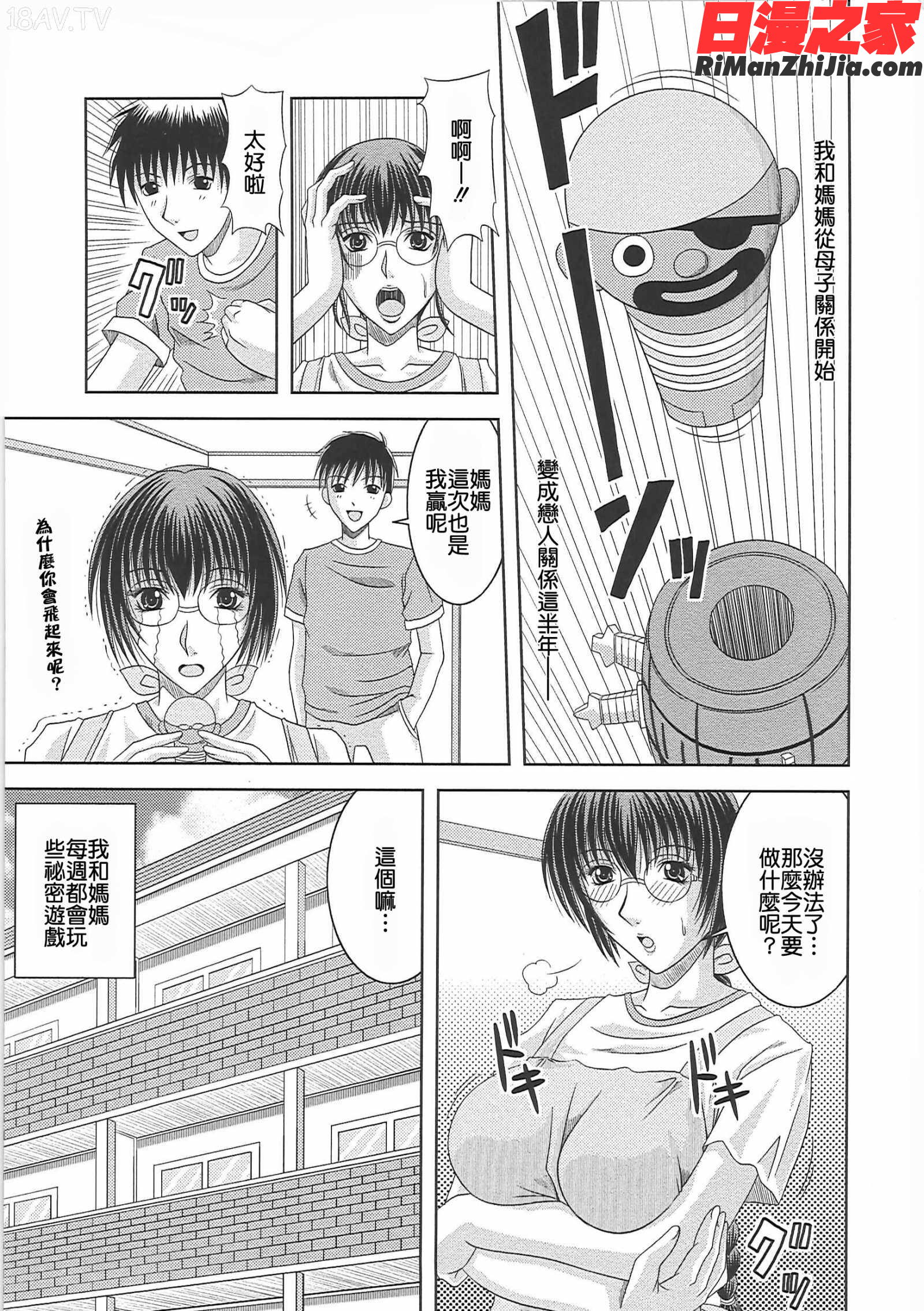 エロちち。漫画 免费阅读 整部漫画 128.jpg