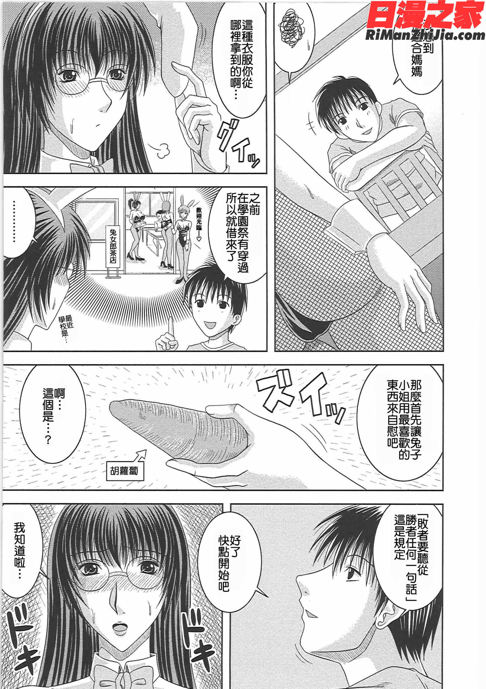 エロちち。漫画 免费阅读 整部漫画 130.jpg