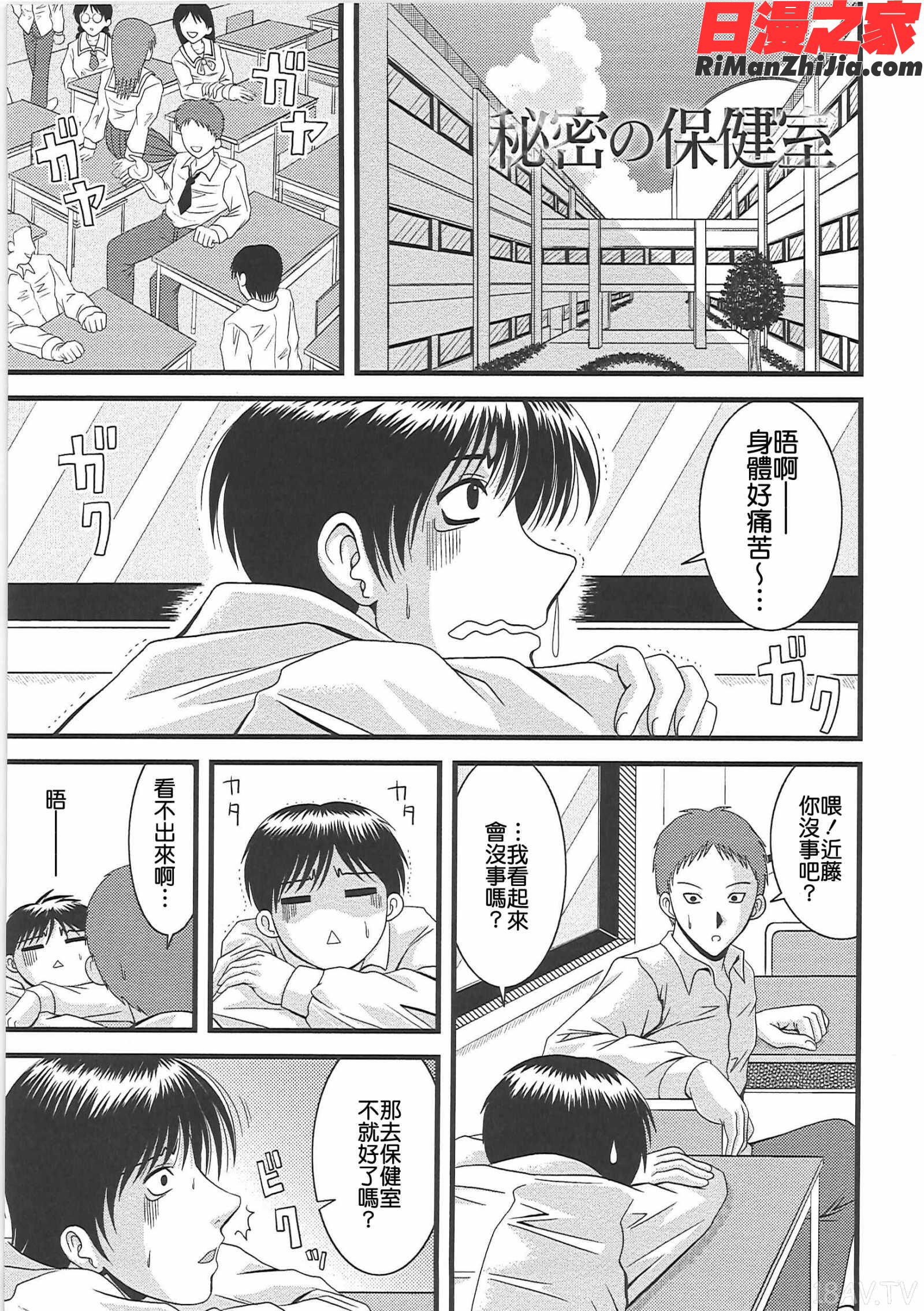 エロちち。漫画 免费阅读 整部漫画 170.jpg