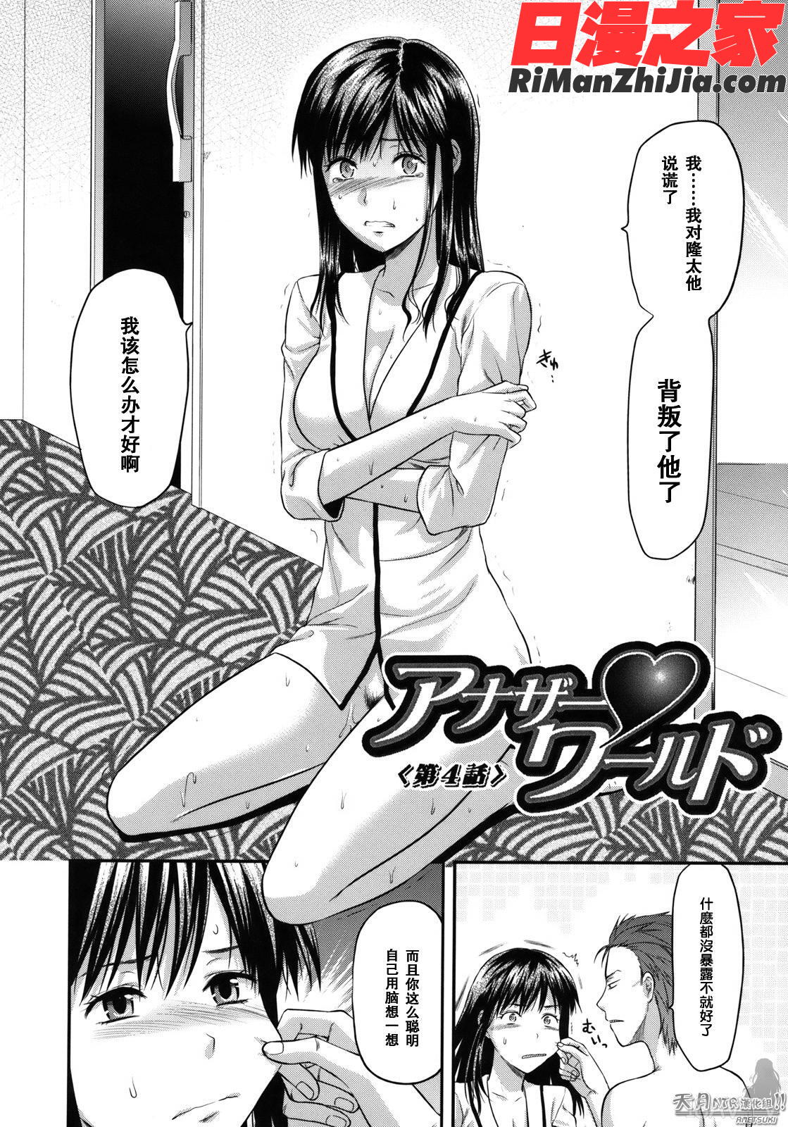 アナザーｖワールド漫画 免费阅读 整部漫画 78.jpg