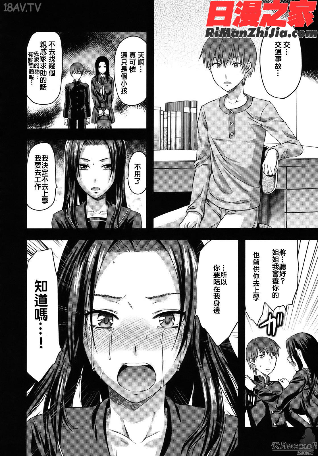 アナザーｖワールド漫画 免费阅读 整部漫画 132.jpg