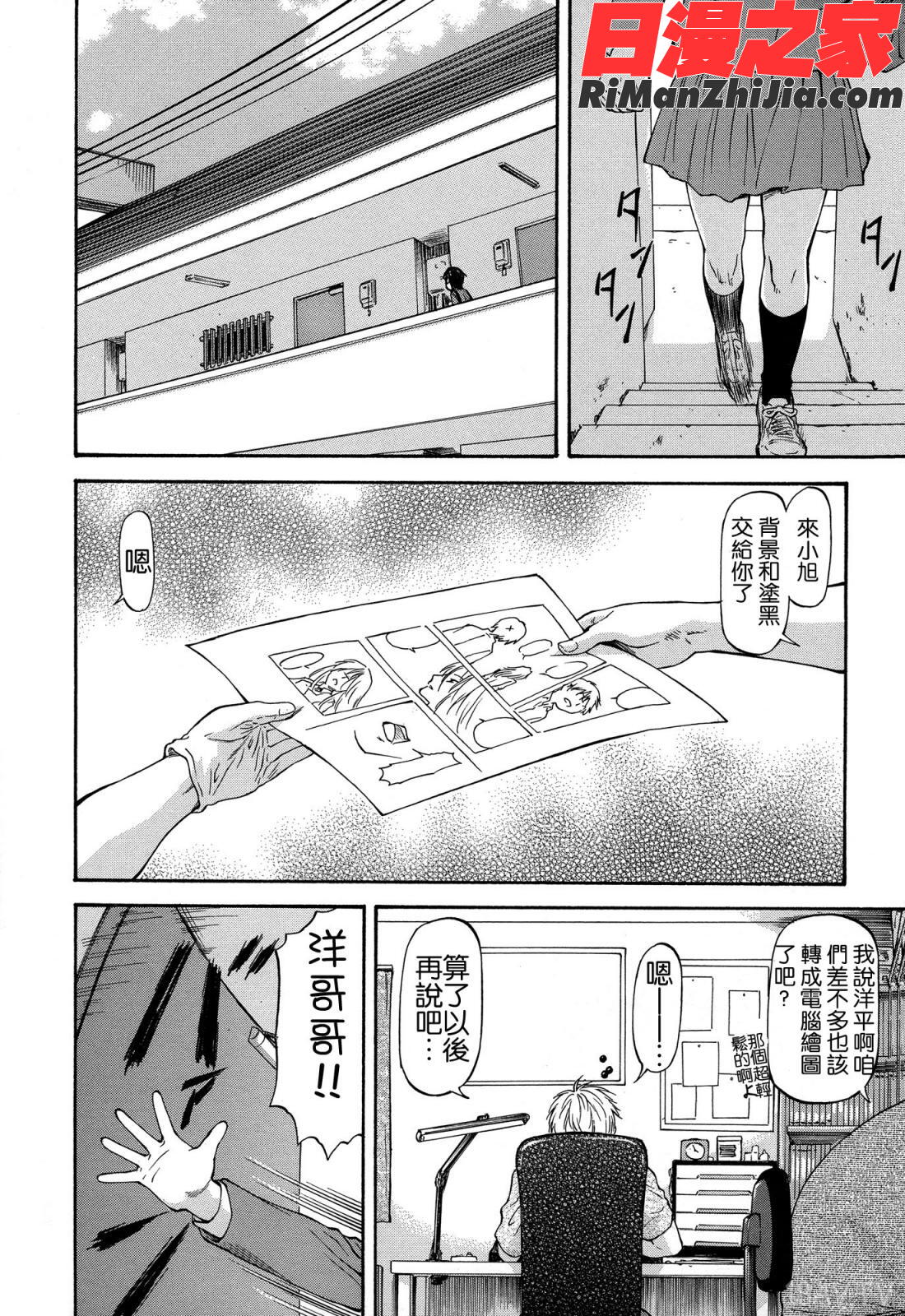 NTR少女漫画 免费阅读 整部漫画 6.jpg