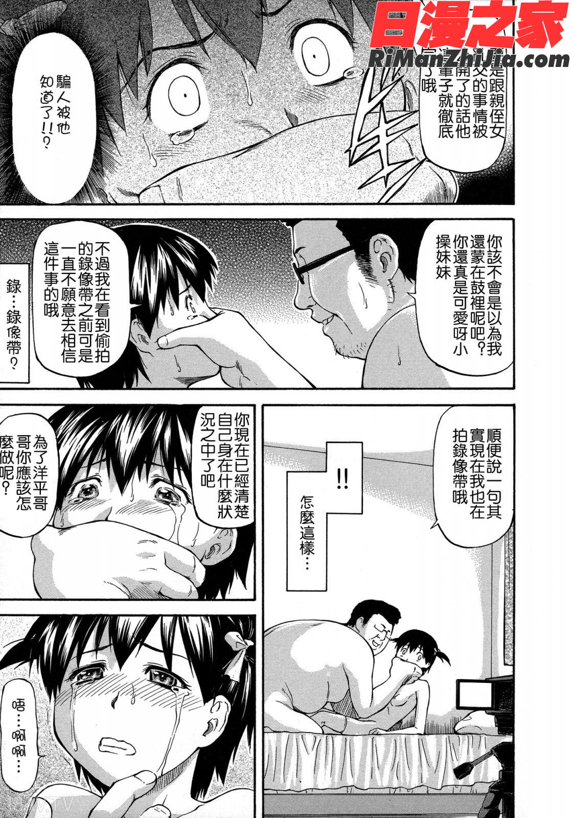 NTR少女漫画 免费阅读 整部漫画 44.jpg