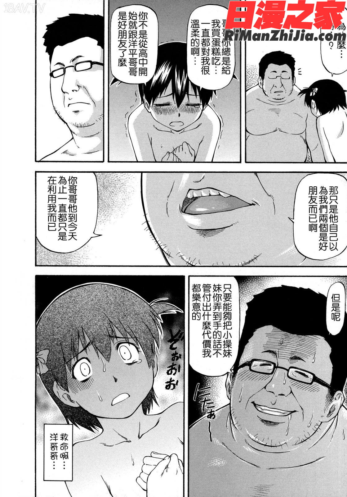 NTR少女漫画 免费阅读 整部漫画 45.jpg