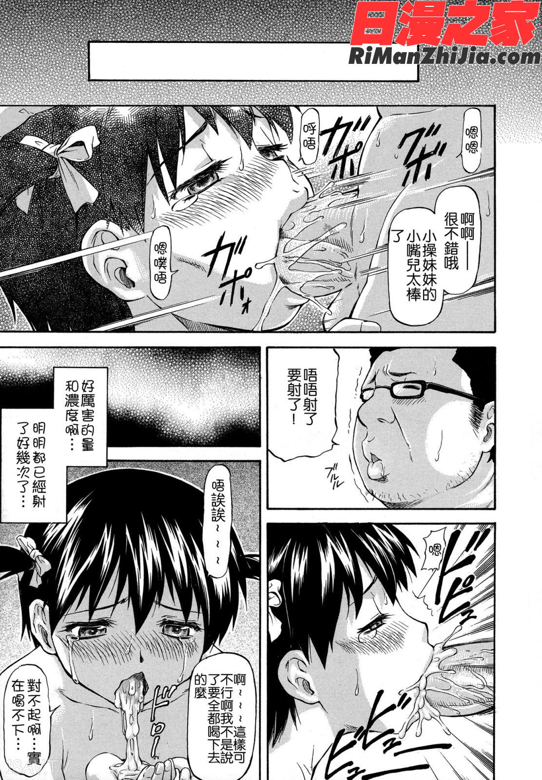 NTR少女漫画 免费阅读 整部漫画 46.jpg