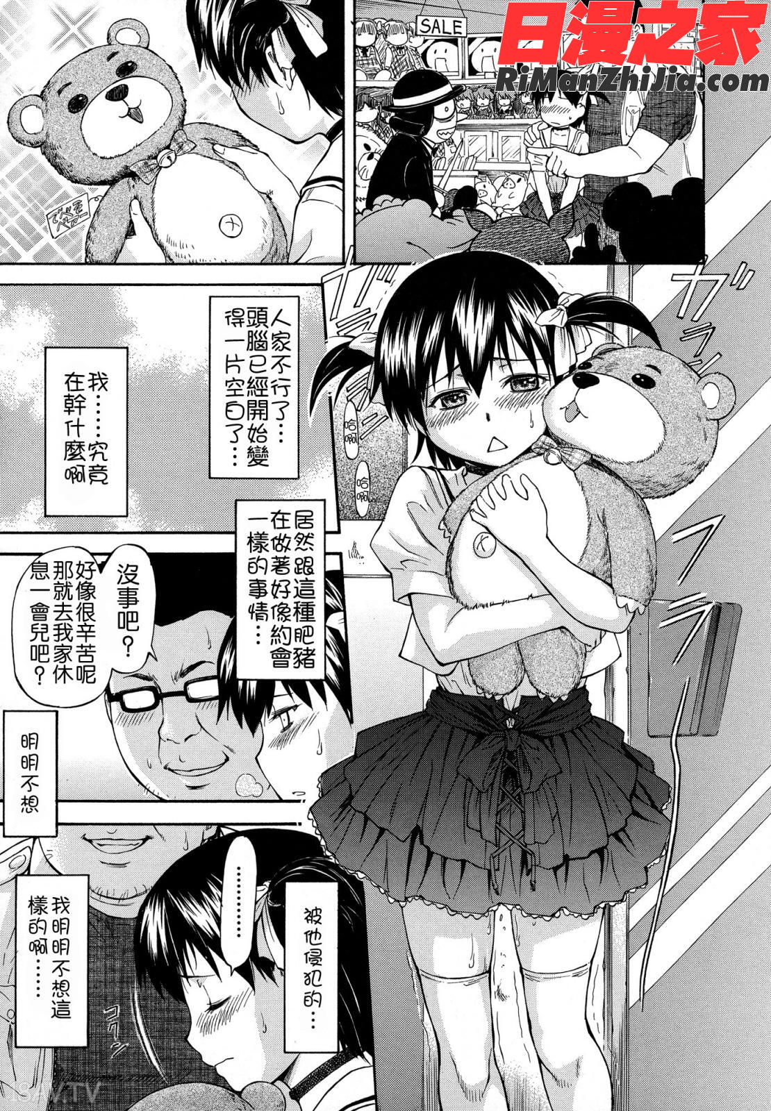 NTR少女漫画 免费阅读 整部漫画 62.jpg