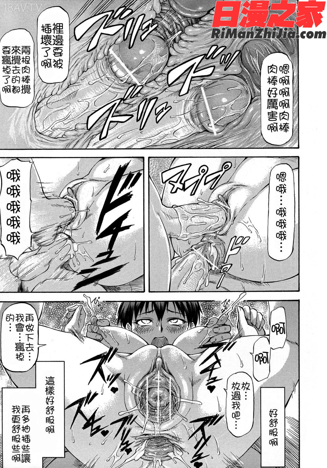 NTR少女漫画 免费阅读 整部漫画 100.jpg