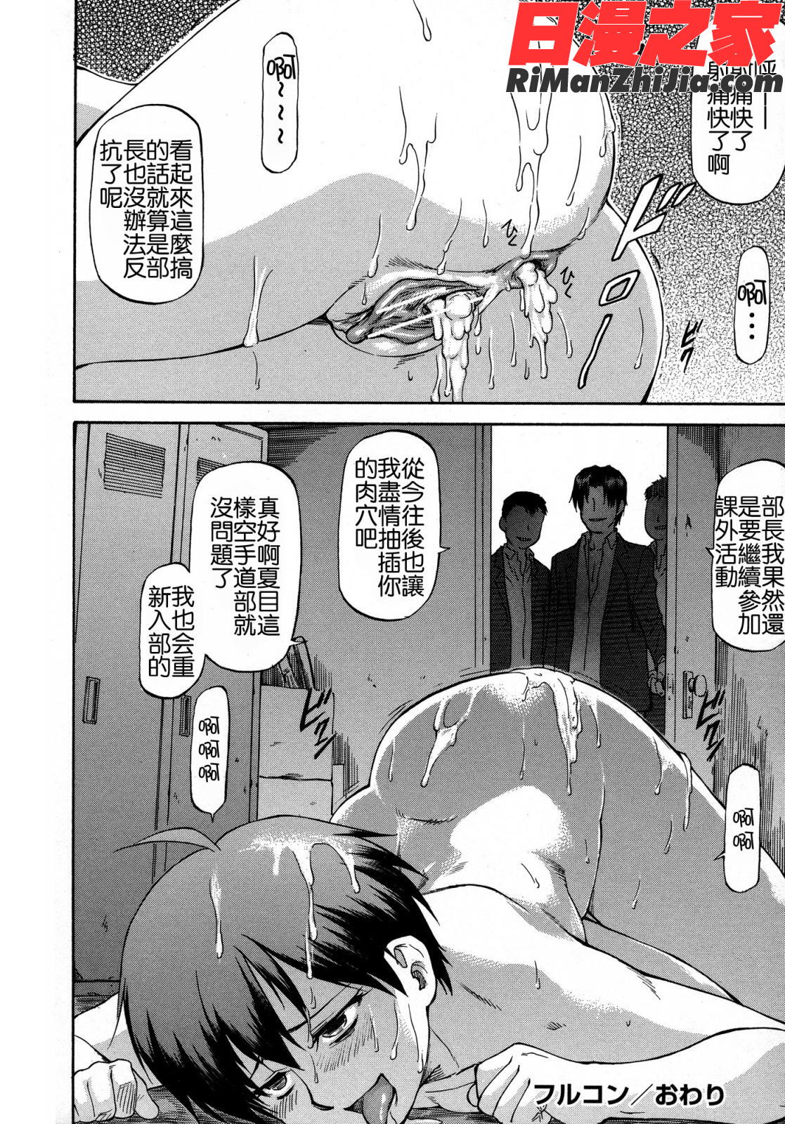 NTR少女漫画 免费阅读 整部漫画 103.jpg