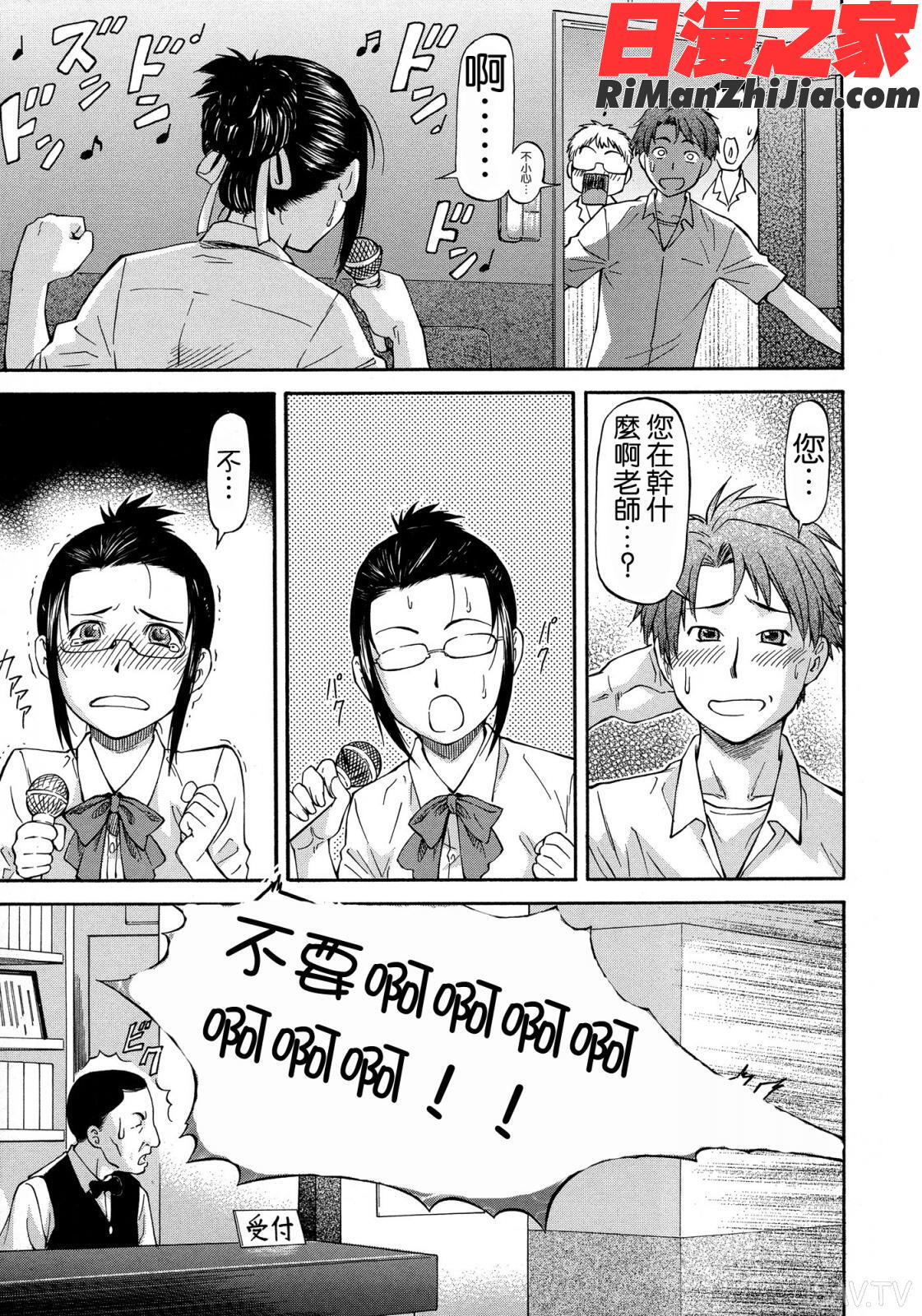 NTR少女漫画 免费阅读 整部漫画 178.jpg