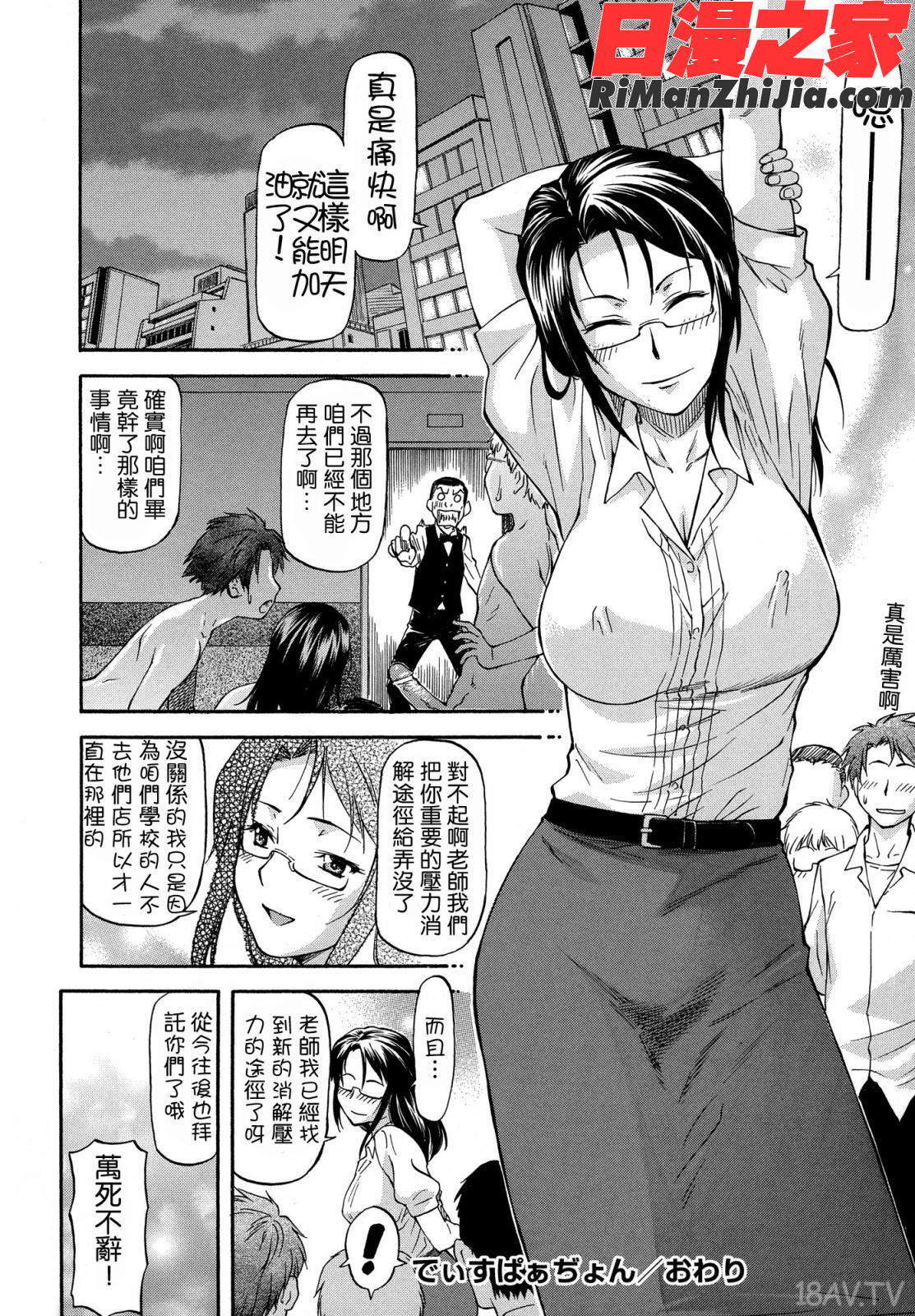 NTR少女漫画 免费阅读 整部漫画 197.jpg