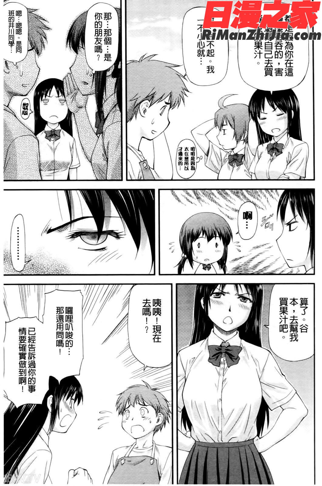 純愛コラプス漫画 免费阅读 整部漫画 44.jpg