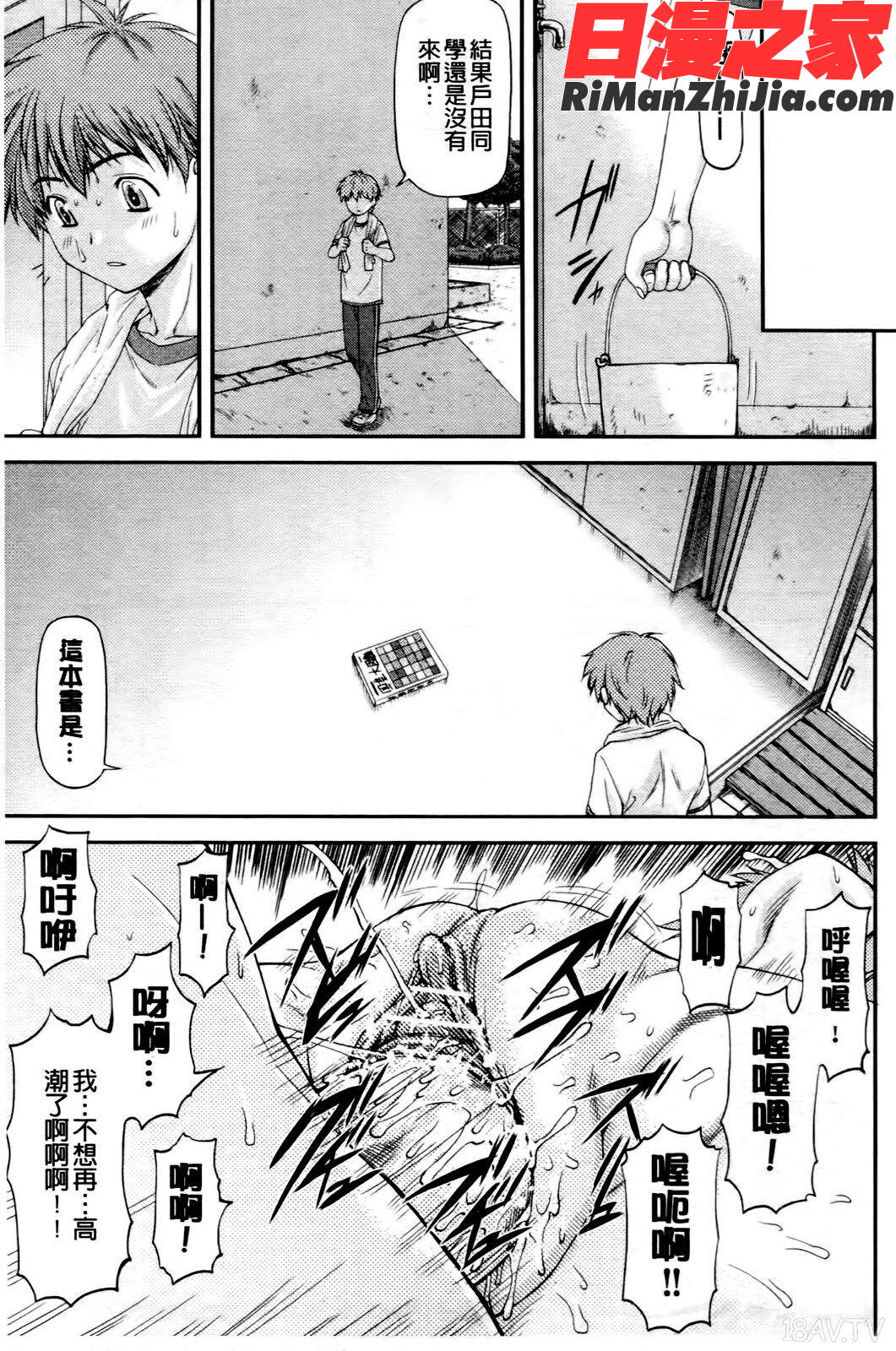 純愛コラプス漫画 免费阅读 整部漫画 120.jpg