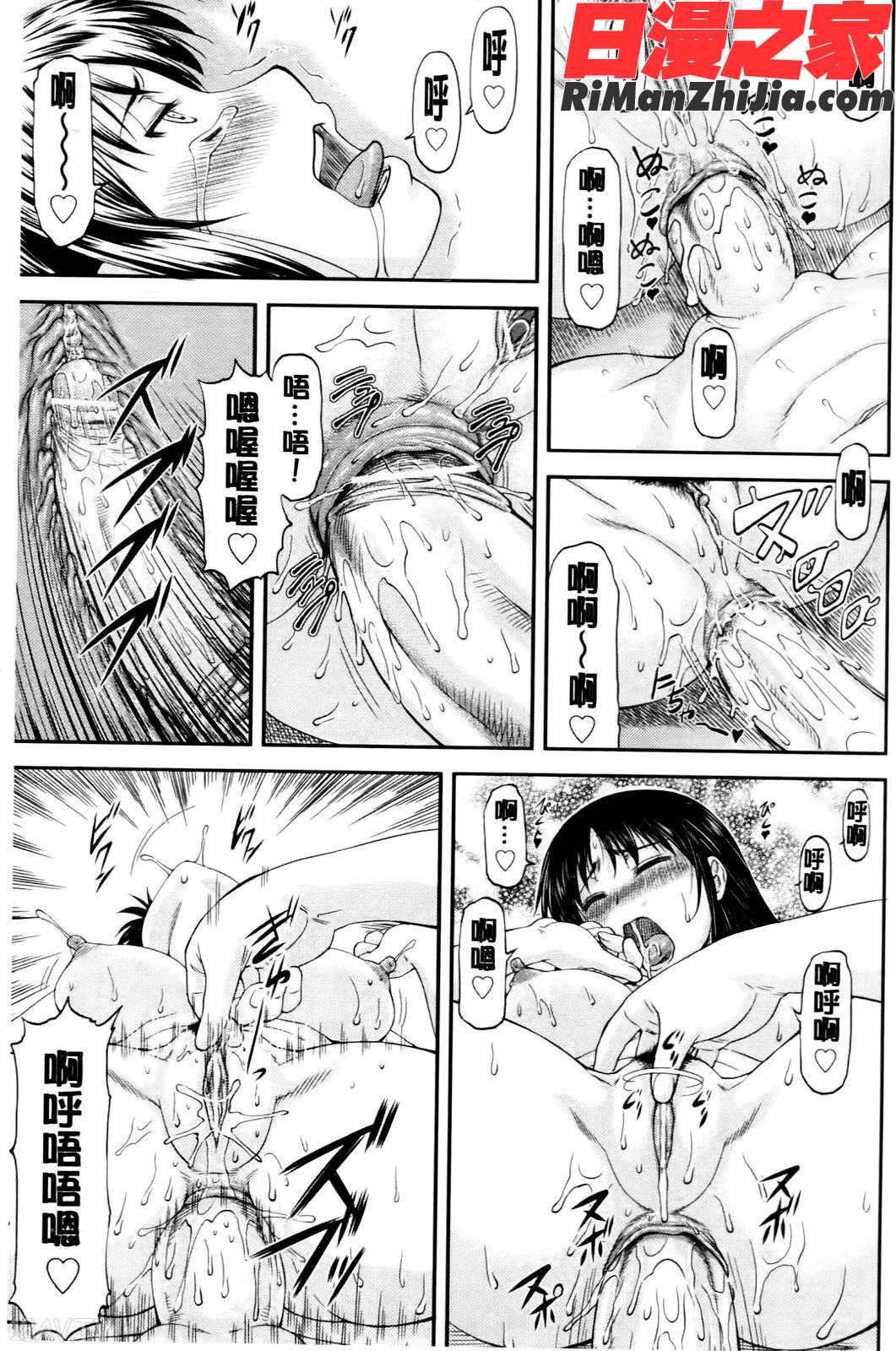 純愛コラプス漫画 免费阅读 整部漫画 134.jpg