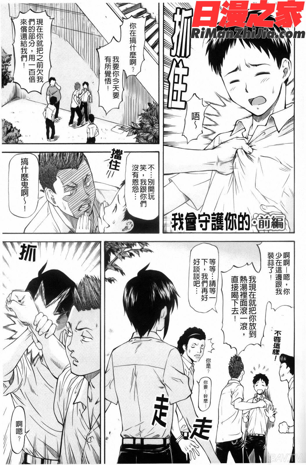 僕の知らない彼女の淫貌(カオ)漫画 免费阅读 整部漫画 7.jpg