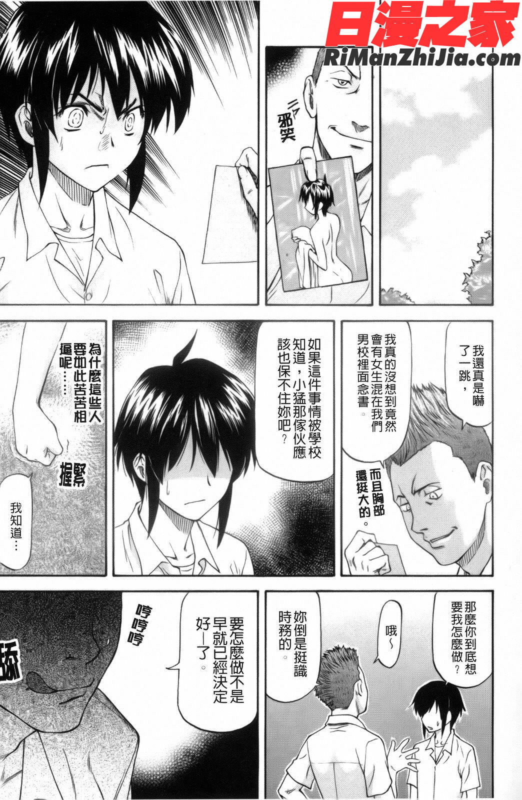 僕の知らない彼女の淫貌(カオ)漫画 免费阅读 整部漫画 15.jpg