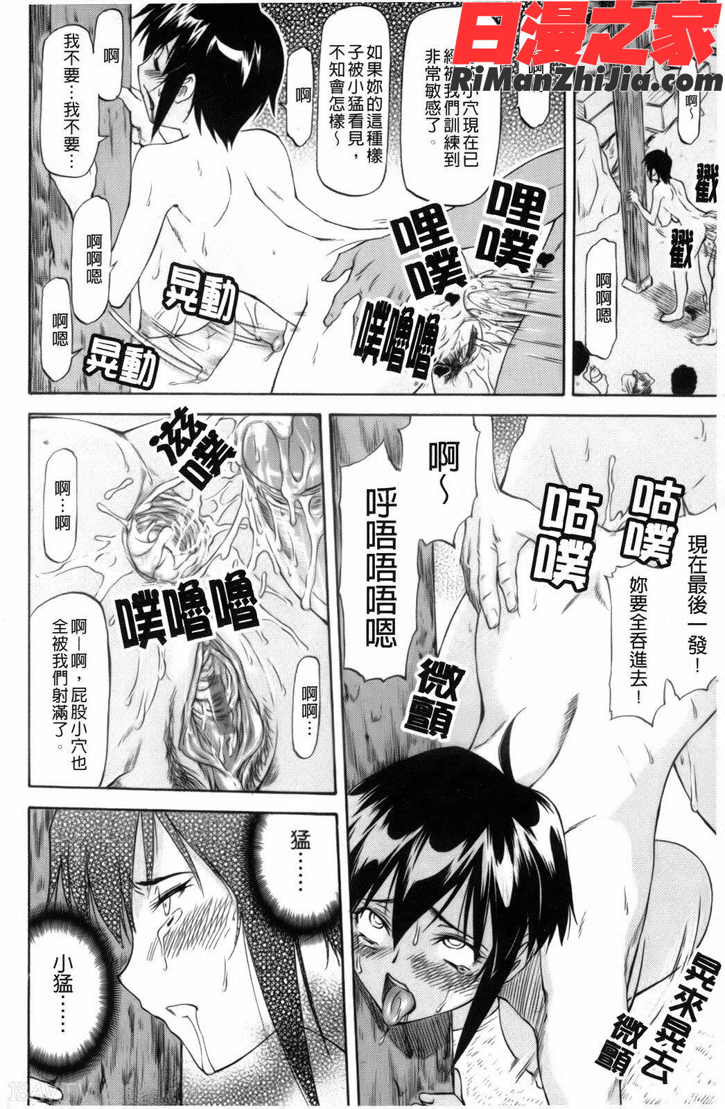 僕の知らない彼女の淫貌(カオ)漫画 免费阅读 整部漫画 28.jpg