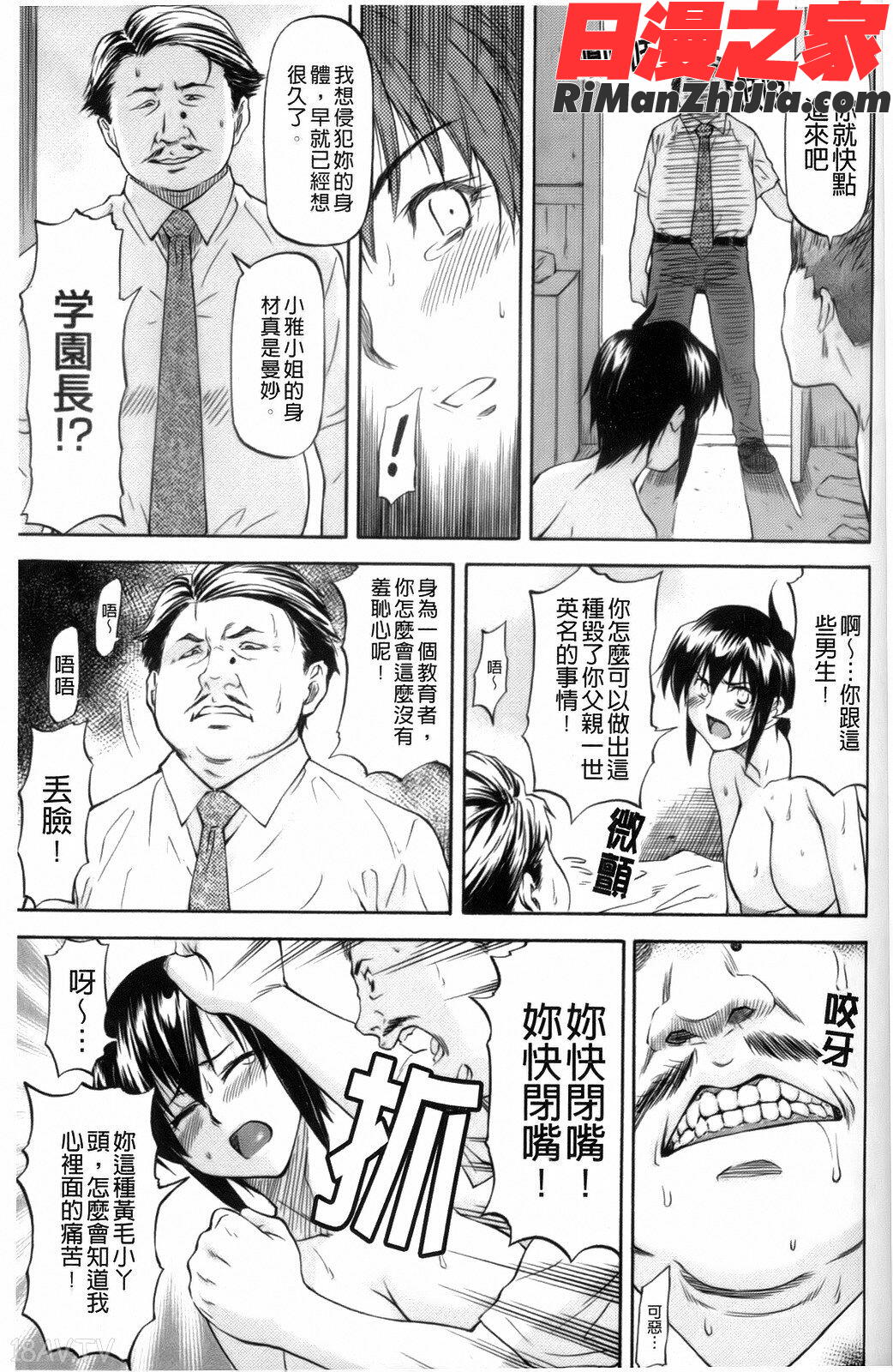 僕の知らない彼女の淫貌(カオ)漫画 免费阅读 整部漫画 37.jpg