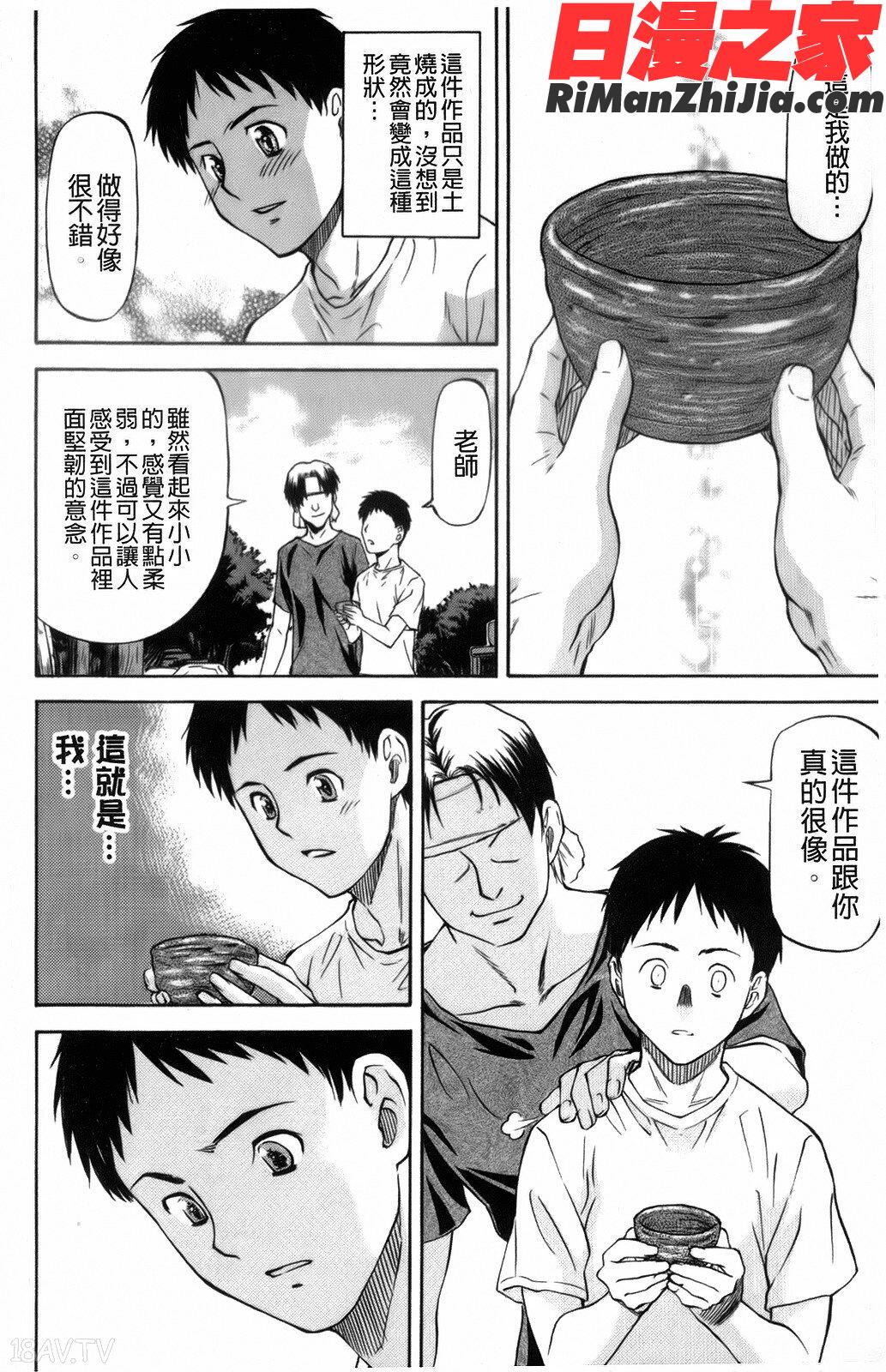 僕の知らない彼女の淫貌(カオ)漫画 免费阅读 整部漫画 50.jpg