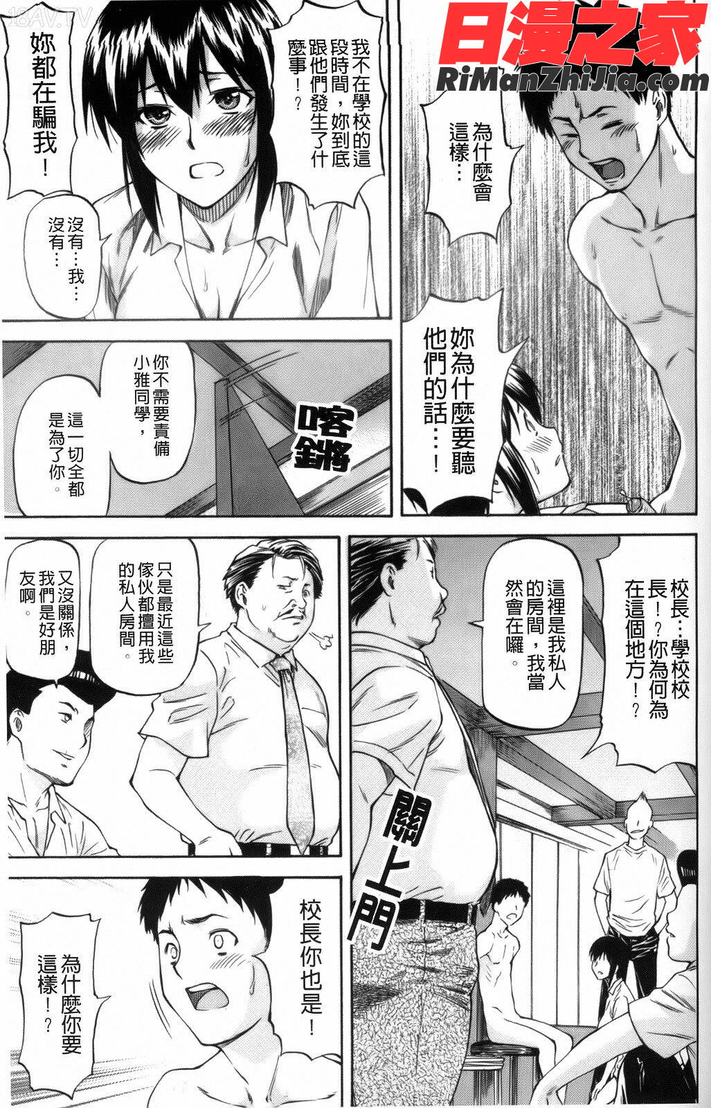 僕の知らない彼女の淫貌(カオ)漫画 免费阅读 整部漫画 59.jpg