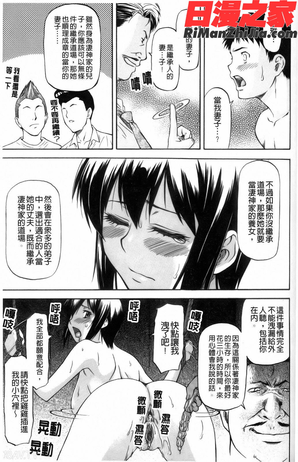 僕の知らない彼女の淫貌(カオ)漫画 免费阅读 整部漫画 61.jpg