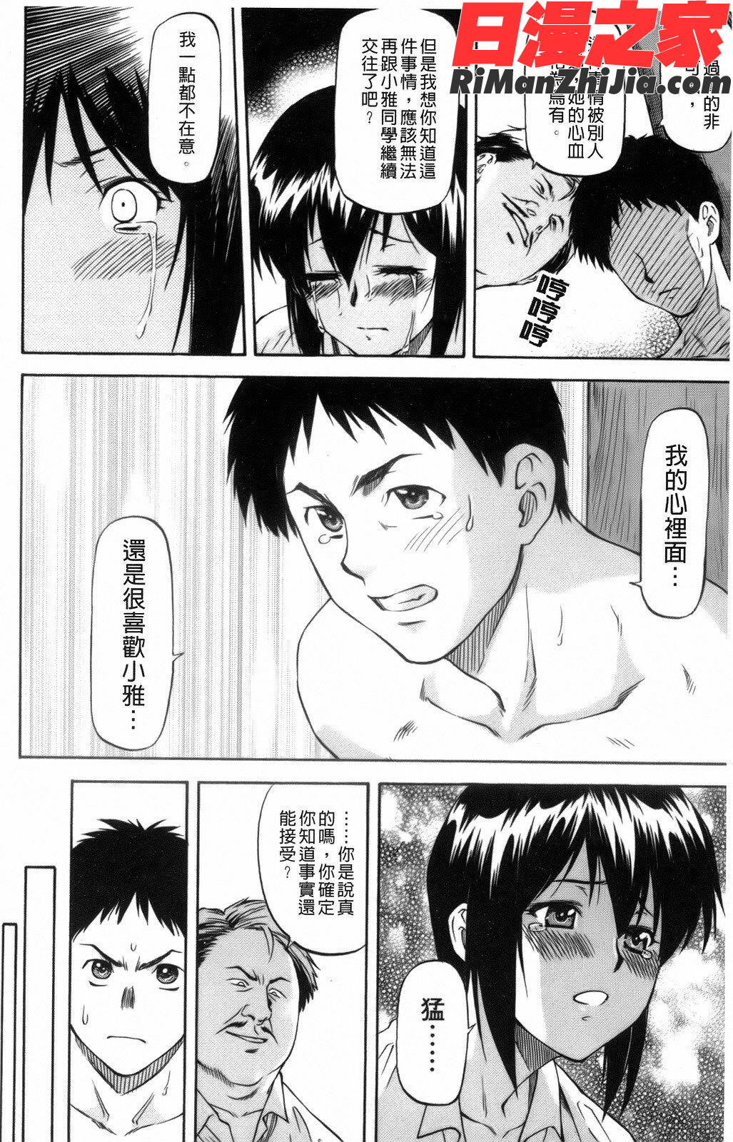 僕の知らない彼女の淫貌(カオ)漫画 免费阅读 整部漫画 62.jpg