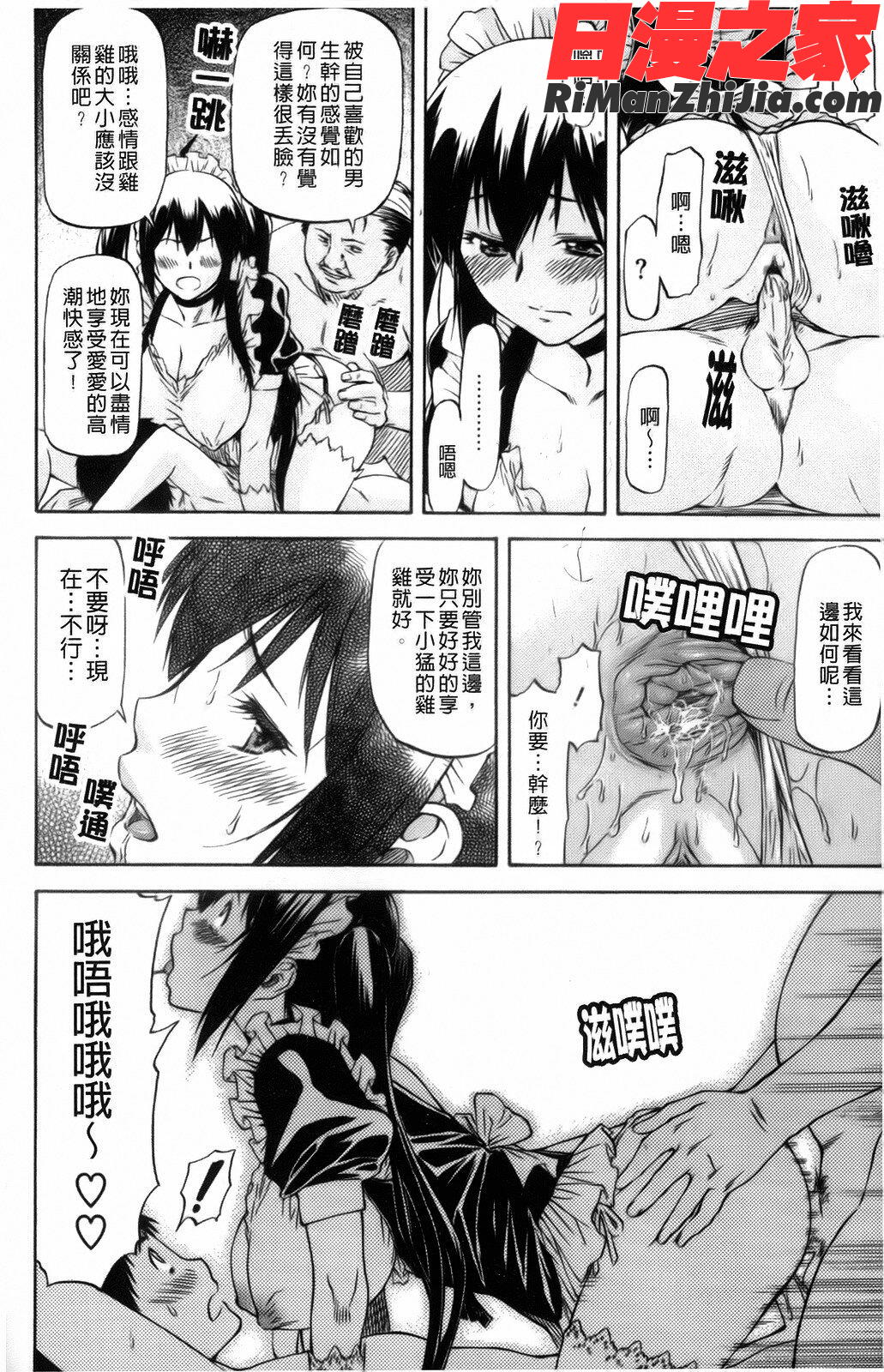 僕の知らない彼女の淫貌(カオ)漫画 免费阅读 整部漫画 66.jpg