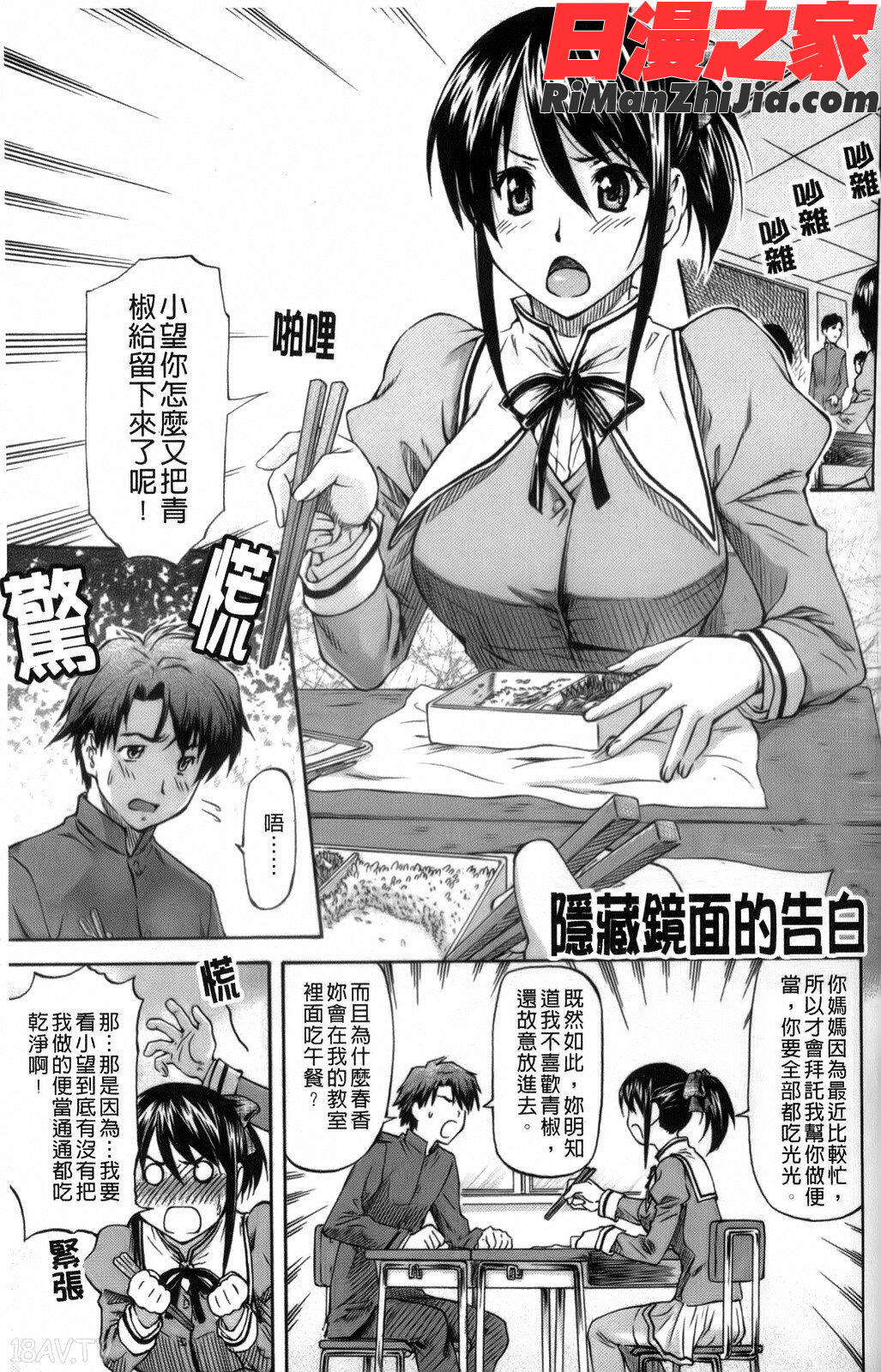 僕の知らない彼女の淫貌(カオ)漫画 免费阅读 整部漫画 81.jpg