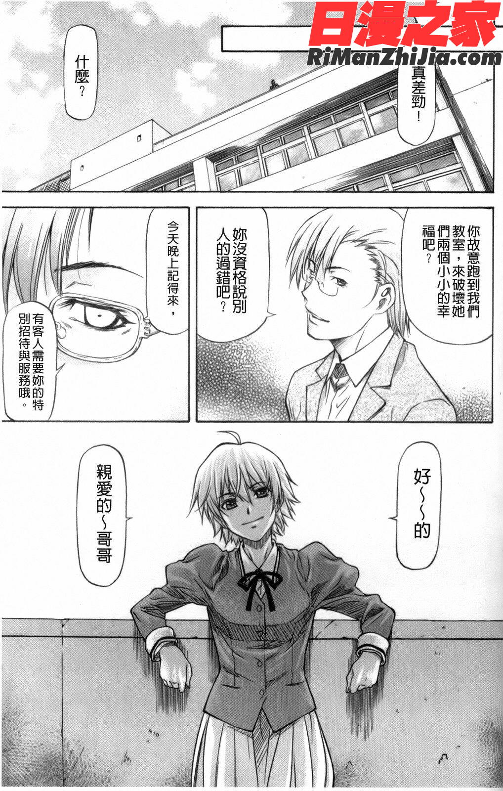 僕の知らない彼女の淫貌(カオ)漫画 免费阅读 整部漫画 85.jpg