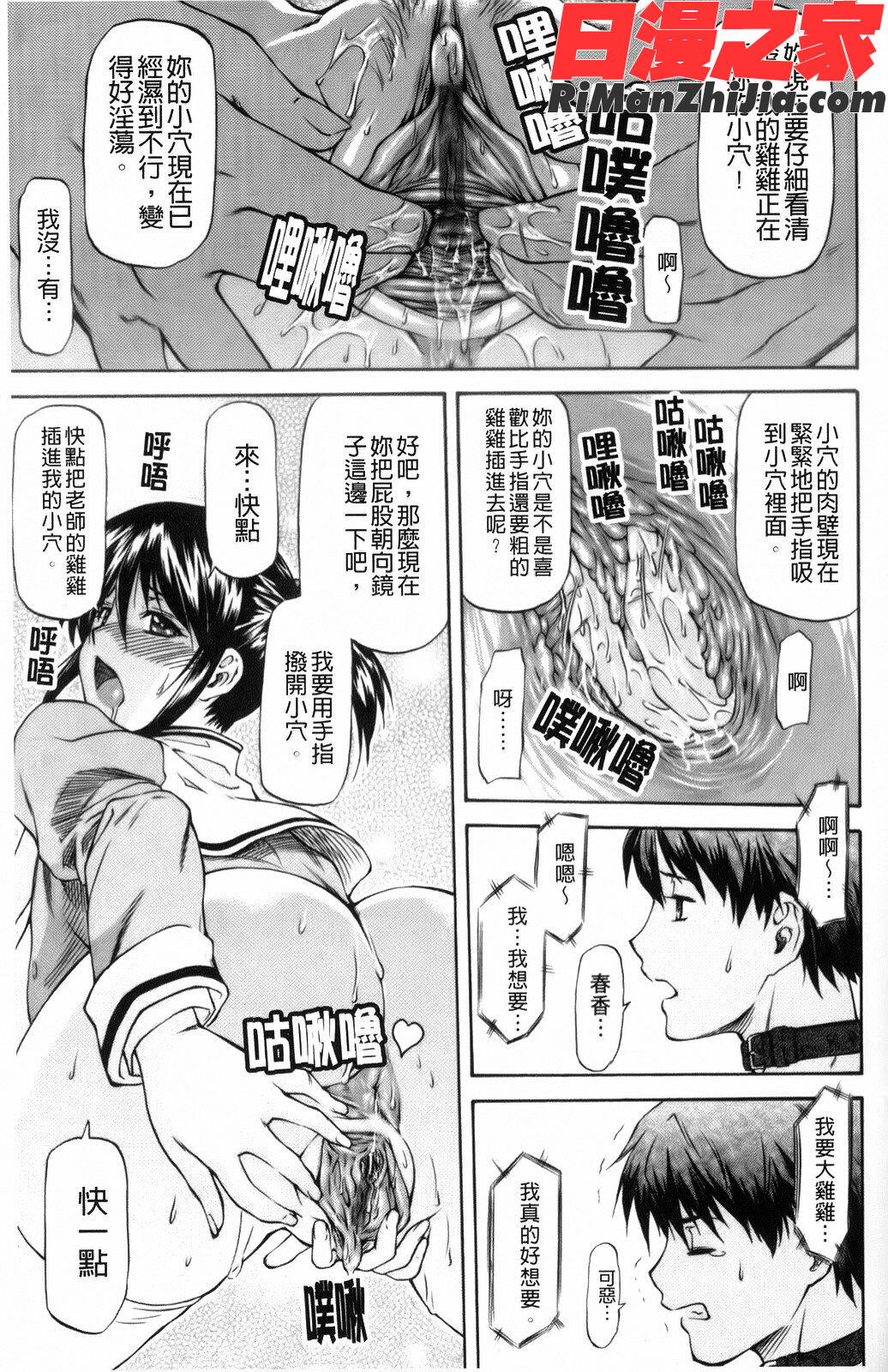 僕の知らない彼女の淫貌(カオ)漫画 免费阅读 整部漫画 95.jpg