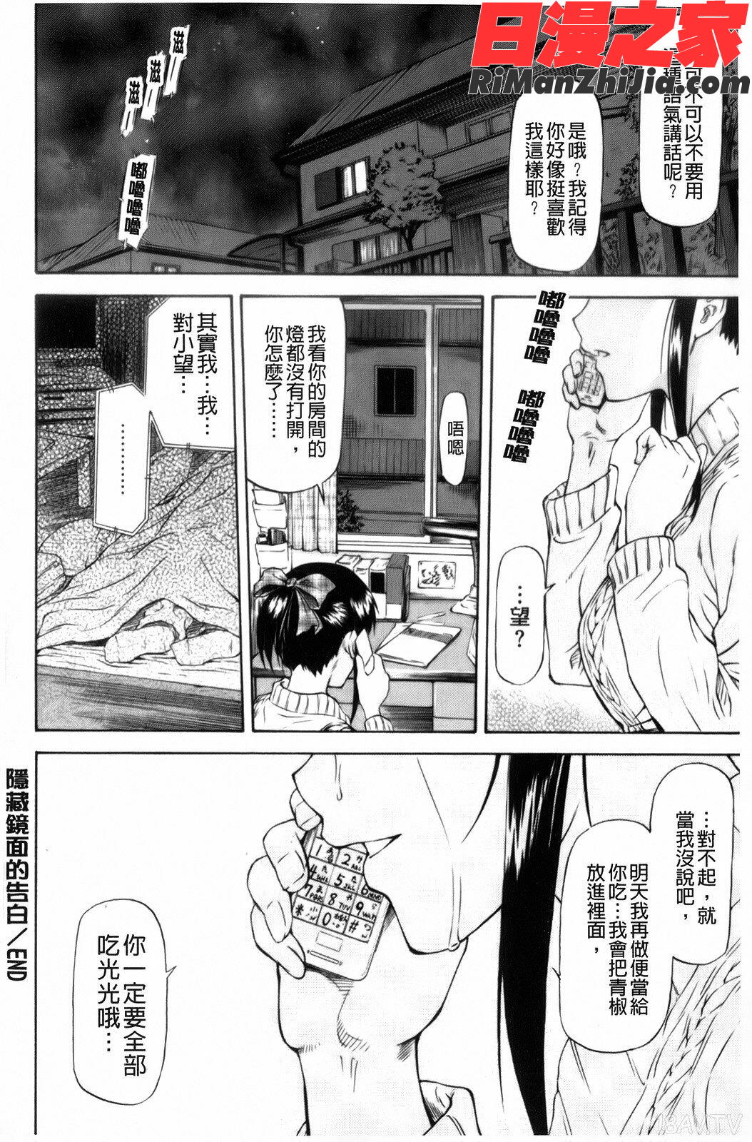 僕の知らない彼女の淫貌(カオ)漫画 免费阅读 整部漫画 106.jpg